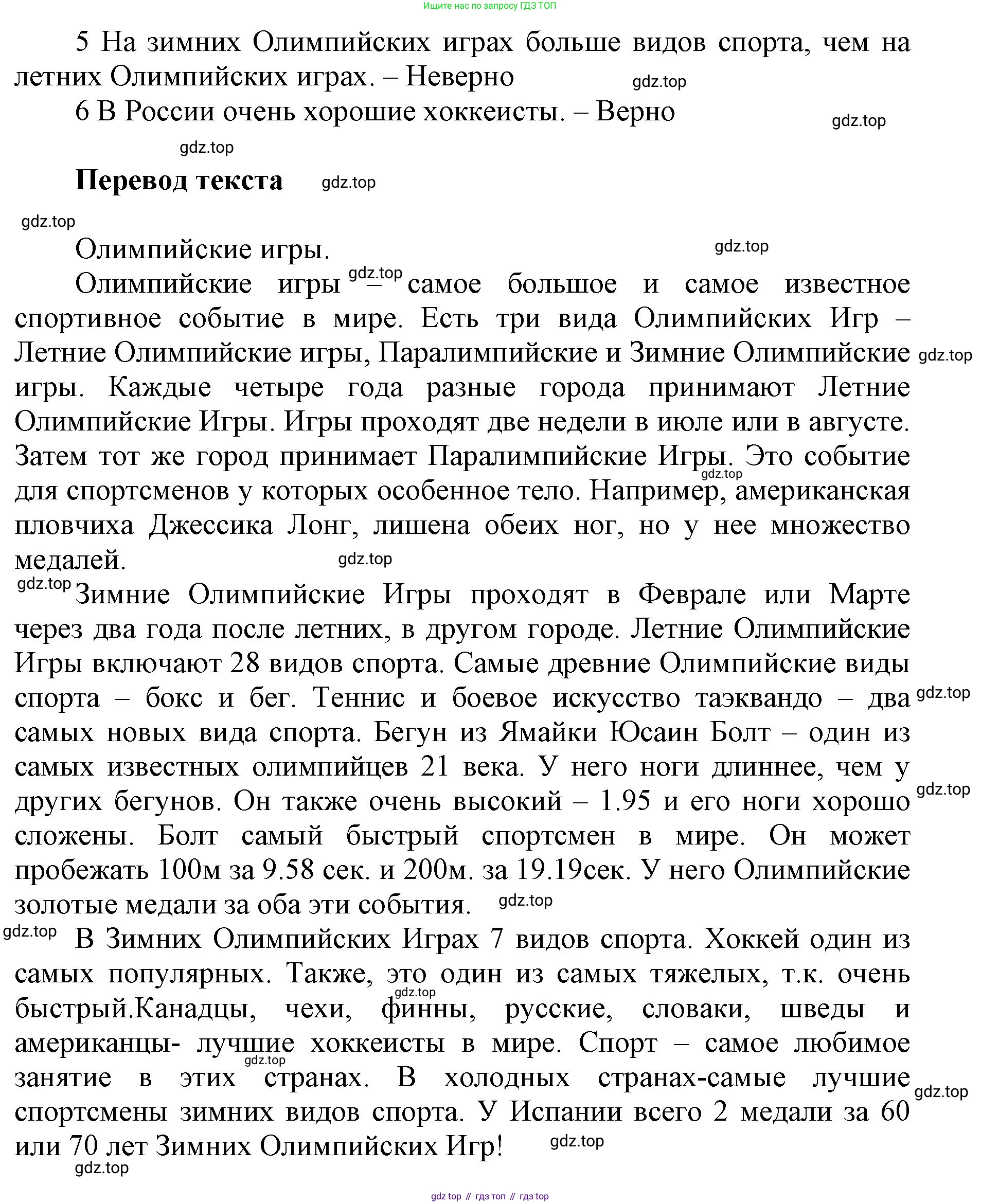ГДЗ Английский язык (english), 5 класс Учебник (Student's book), авторы: Баранова Ксения Михайловна (Baranova Ksenia), Дули Дженни (Dooley Jenny), Копылова Виктория Викторовна (Kopylova Victoria), Мильруд Радислав Петрович (Millrood Radislav), Эванс Вирджиния (Evans Virginia), издательство Просвещение, Москва, 2023, белого цвета, страница 22, номер 1, Решение (продолжение 2)