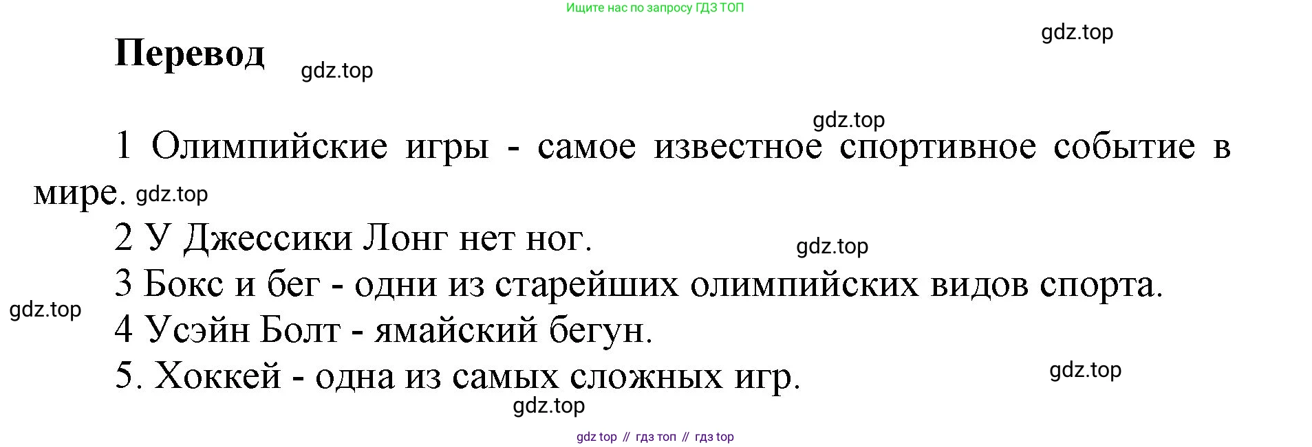 ГДЗ Английский язык (english), 5 класс Учебник (Student's book), авторы: Баранова Ксения Михайловна (Baranova Ksenia), Дули Дженни (Dooley Jenny), Копылова Виктория Викторовна (Kopylova Victoria), Мильруд Радислав Петрович (Millrood Radislav), Эванс Вирджиния (Evans Virginia), издательство Просвещение, Москва, 2023, белого цвета, страница 22, номер 2, Решение (продолжение 2)