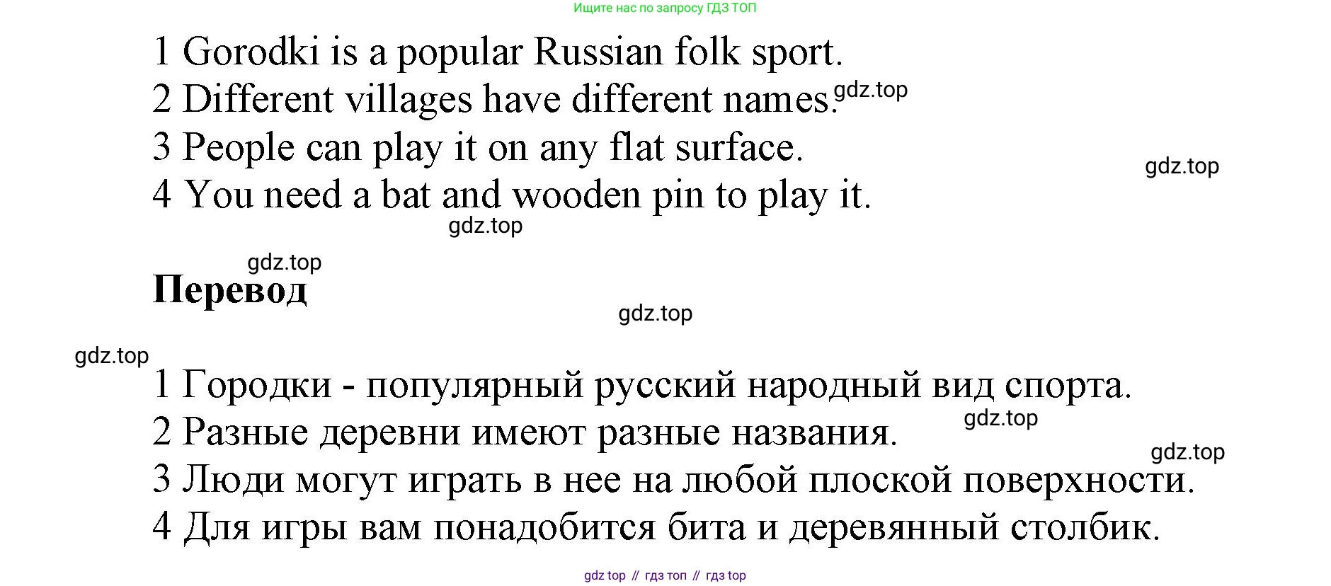ГДЗ Английский язык (english), 5 класс Учебник (Student's book), авторы: Баранова Ксения Михайловна (Baranova Ksenia), Дули Дженни (Dooley Jenny), Копылова Виктория Викторовна (Kopylova Victoria), Мильруд Радислав Петрович (Millrood Radislav), Эванс Вирджиния (Evans Virginia), издательство Просвещение, Москва, 2023, белого цвета, страница 24, номер 2, Решение (продолжение 2)