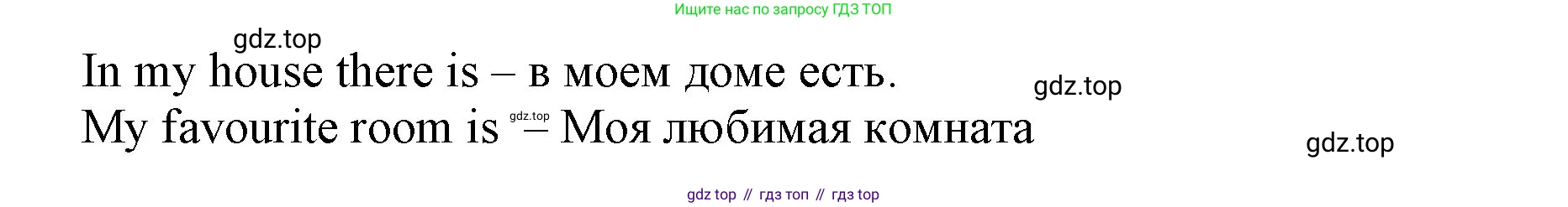ГДЗ Английский язык (english), 5 класс Учебник (Student's book), авторы: Баранова Ксения Михайловна (Baranova Ksenia), Дули Дженни (Dooley Jenny), Копылова Виктория Викторовна (Kopylova Victoria), Мильруд Радислав Петрович (Millrood Radislav), Эванс Вирджиния (Evans Virginia), издательство Просвещение, Москва, 2023, белого цвета, страница 25, номер 1, Решение (продолжение 2)