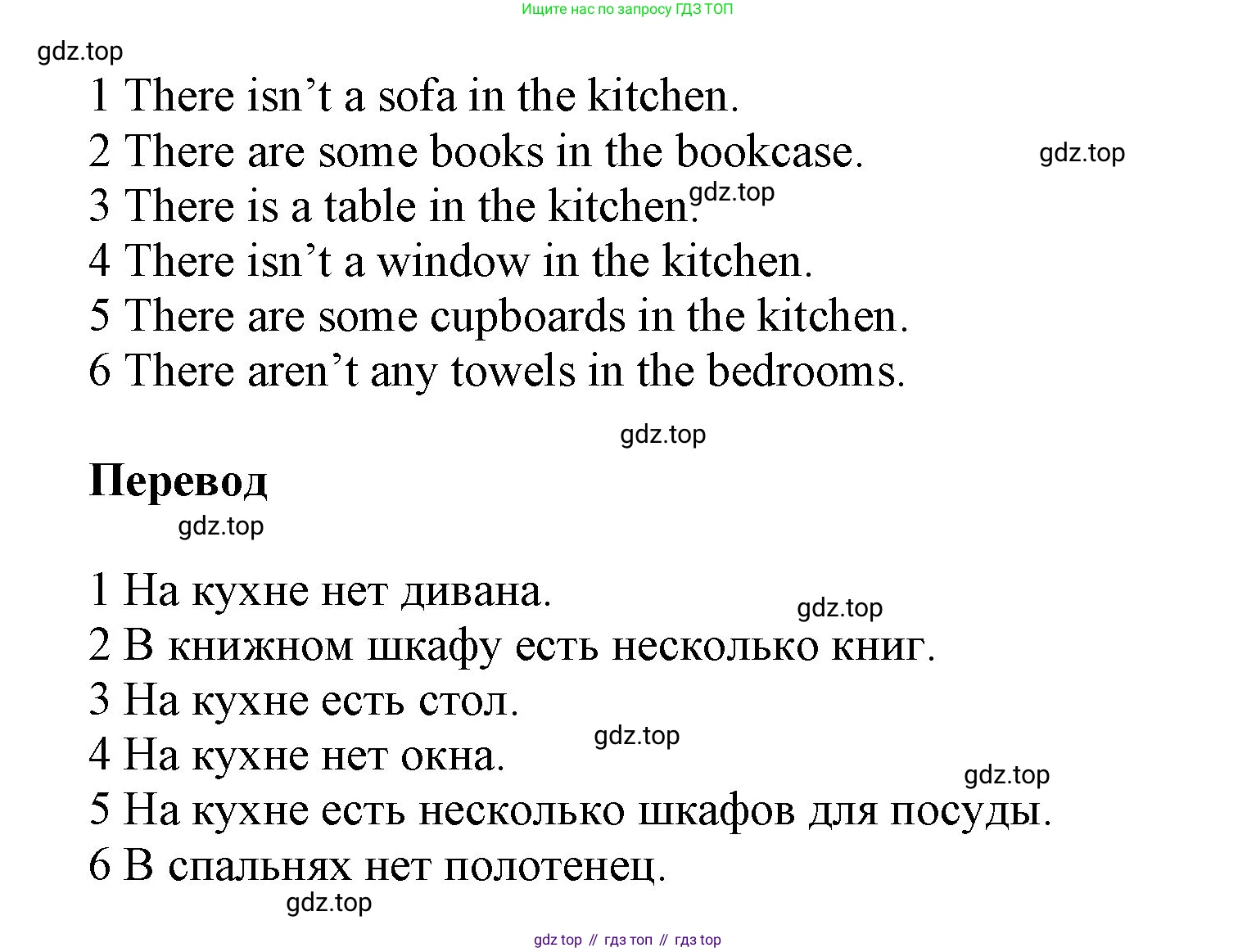 ГДЗ Английский язык (english), 5 класс Учебник (Student's book), авторы: Баранова Ксения Михайловна (Baranova Ksenia), Дули Дженни (Dooley Jenny), Копылова Виктория Викторовна (Kopylova Victoria), Мильруд Радислав Петрович (Millrood Radislav), Эванс Вирджиния (Evans Virginia), издательство Просвещение, Москва, 2023, белого цвета, страница 26, номер 2, Решение (продолжение 2)