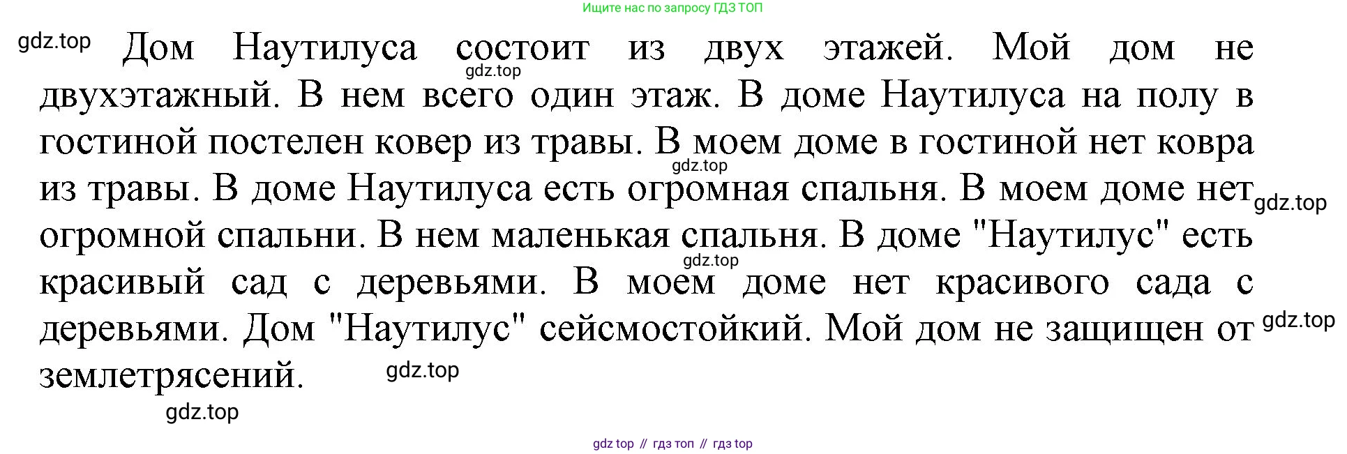 ГДЗ Английский язык (english), 5 класс Учебник (Student's book), авторы: Баранова Ксения Михайловна (Baranova Ksenia), Дули Дженни (Dooley Jenny), Копылова Виктория Викторовна (Kopylova Victoria), Мильруд Радислав Петрович (Millrood Radislav), Эванс Вирджиния (Evans Virginia), издательство Просвещение, Москва, 2023, белого цвета, страница 27, номер 6, Решение (продолжение 2)