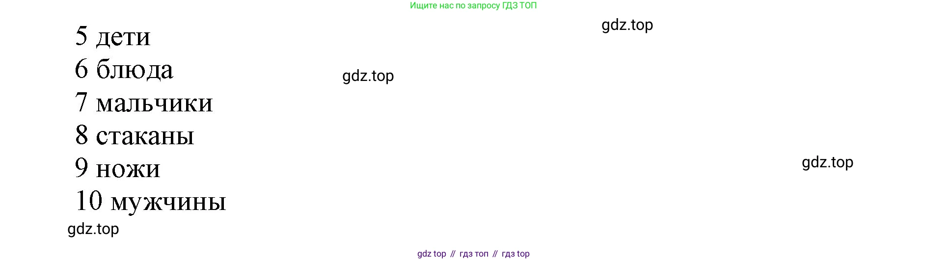 ГДЗ Английский язык (english), 5 класс Учебник (Student's book), авторы: Баранова Ксения Михайловна (Baranova Ksenia), Дули Дженни (Dooley Jenny), Копылова Виктория Викторовна (Kopylova Victoria), Мильруд Радислав Петрович (Millrood Radislav), Эванс Вирджиния (Evans Virginia), издательство Просвещение, Москва, 2023, белого цвета, страница 29, номер 4, Решение (продолжение 2)