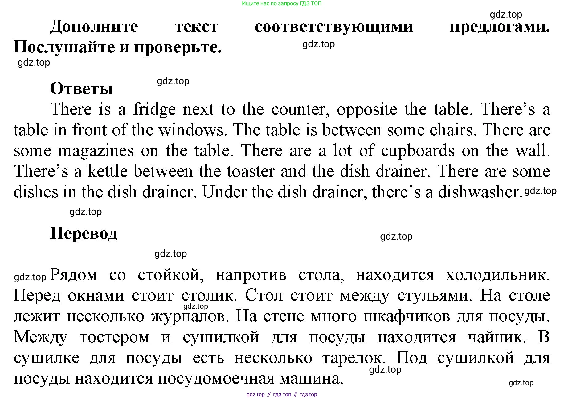 ГДЗ Английский язык (english), 5 класс Учебник (Student's book), авторы: Баранова Ксения Михайловна (Baranova Ksenia), Дули Дженни (Dooley Jenny), Копылова Виктория Викторовна (Kopylova Victoria), Мильруд Радислав Петрович (Millrood Radislav), Эванс Вирджиния (Evans Virginia), издательство Просвещение, Москва, 2023, белого цвета, страница 29, номер 7, Решение (продолжение 2)