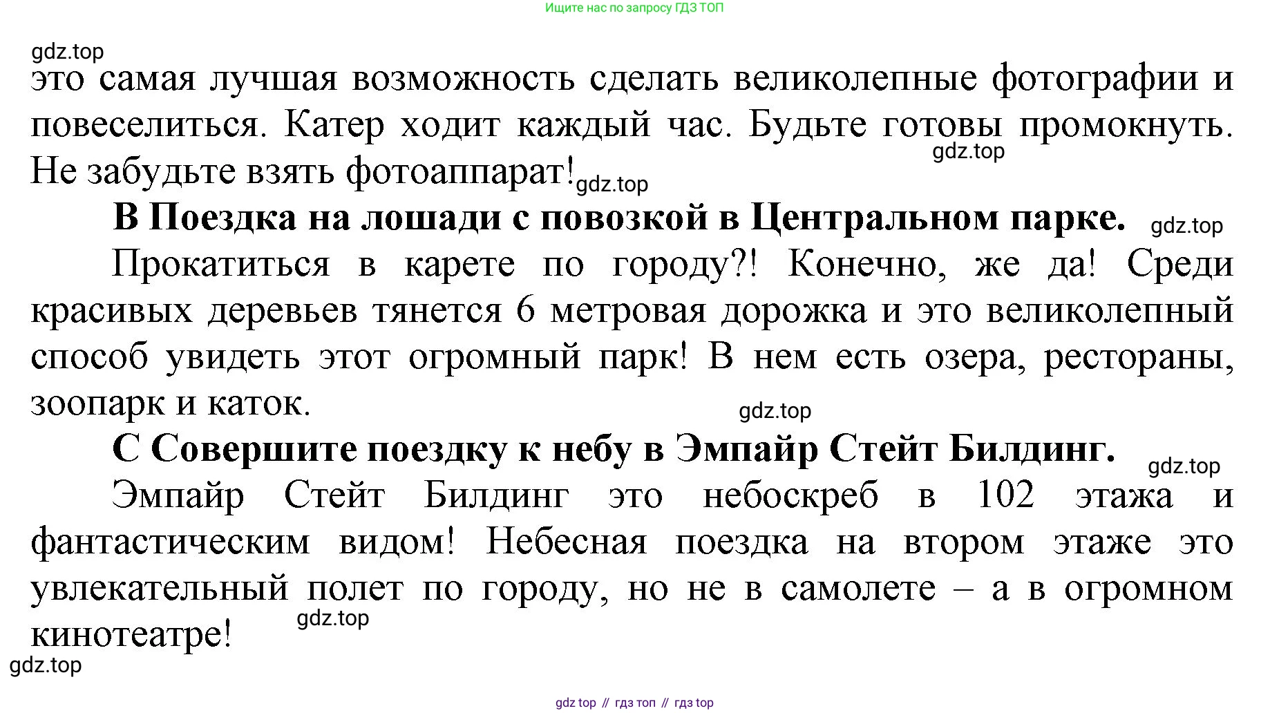 ГДЗ Английский язык (english), 5 класс Учебник (Student's book), авторы: Баранова Ксения Михайловна (Baranova Ksenia), Дули Дженни (Dooley Jenny), Копылова Виктория Викторовна (Kopylova Victoria), Мильруд Радислав Петрович (Millrood Radislav), Эванс Вирджиния (Evans Virginia), издательство Просвещение, Москва, 2023, белого цвета, страница 30, номер 1, Решение (продолжение 2)