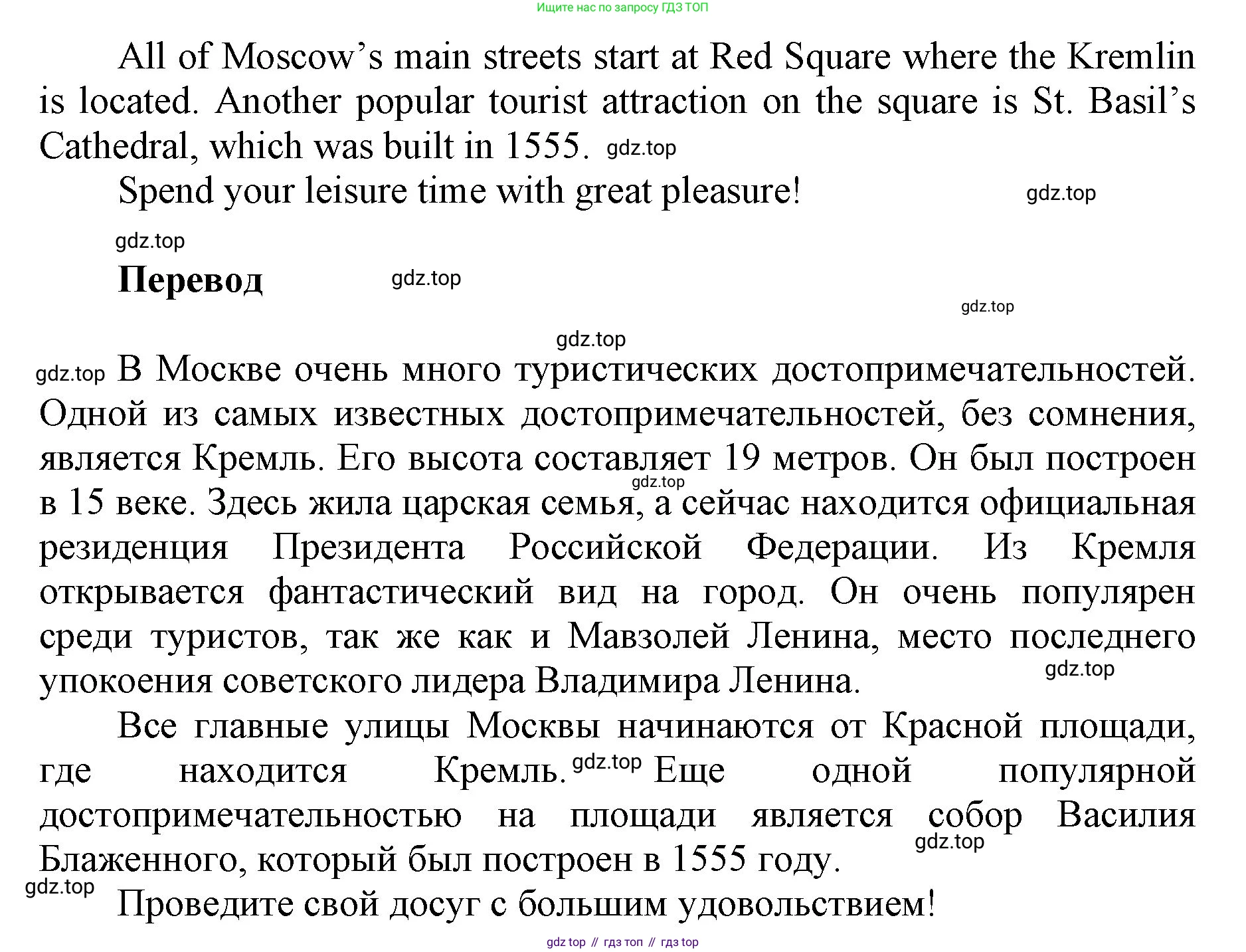 ГДЗ Английский язык (english), 5 класс Учебник (Student's book), авторы: Баранова Ксения Михайловна (Baranova Ksenia), Дули Дженни (Dooley Jenny), Копылова Виктория Викторовна (Kopylova Victoria), Мильруд Радислав Петрович (Millrood Radislav), Эванс Вирджиния (Evans Virginia), издательство Просвещение, Москва, 2023, белого цвета, страница 30, номер 4, Решение (продолжение 2)