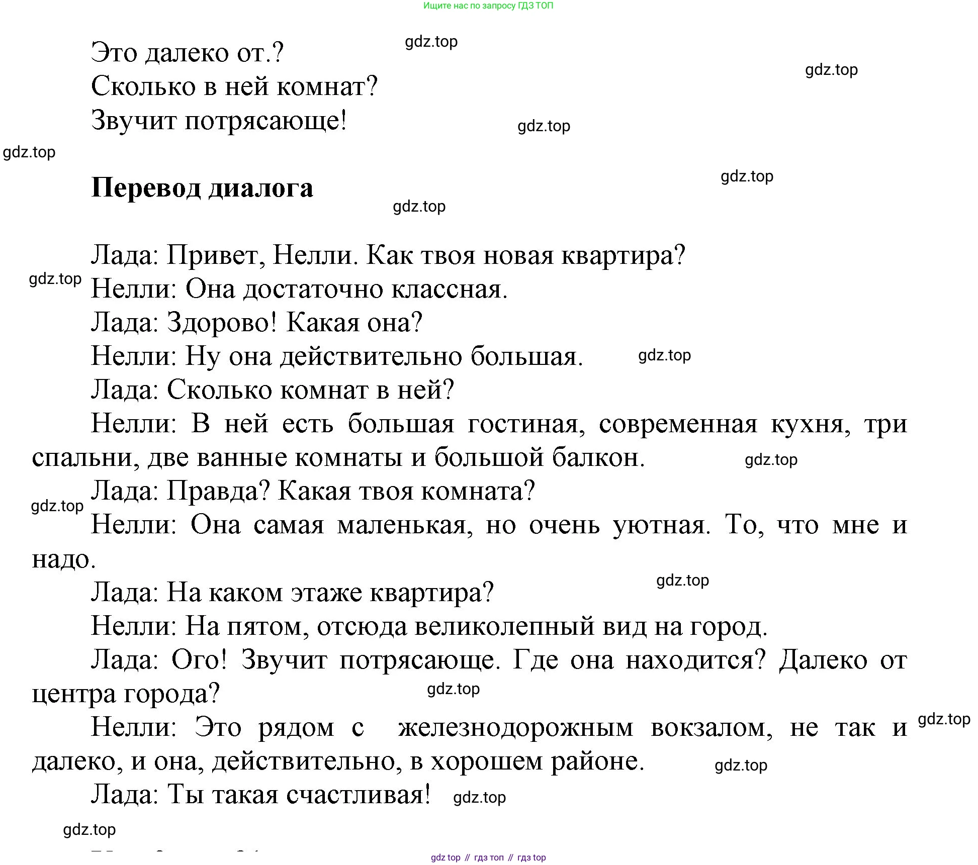 ГДЗ Английский язык (english), 5 класс Учебник (Student's book), авторы: Баранова Ксения Михайловна (Baranova Ksenia), Дули Дженни (Dooley Jenny), Копылова Виктория Викторовна (Kopylova Victoria), Мильруд Радислав Петрович (Millrood Radislav), Эванс Вирджиния (Evans Virginia), издательство Просвещение, Москва, 2023, белого цвета, страница 31, номер 1, Решение (продолжение 2)