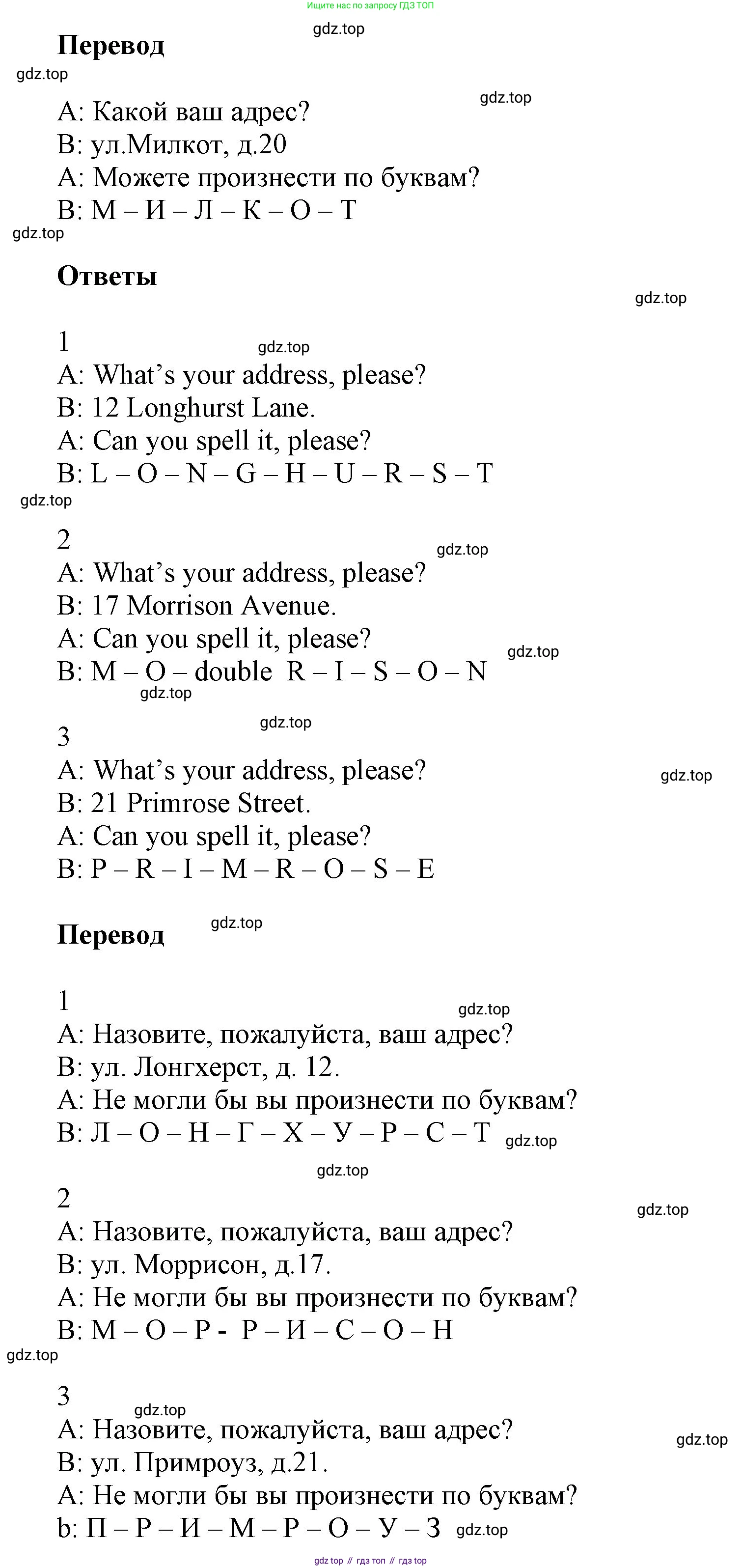 ГДЗ Английский язык (english), 5 класс Учебник (Student's book), авторы: Баранова Ксения Михайловна (Baranova Ksenia), Дули Дженни (Dooley Jenny), Копылова Виктория Викторовна (Kopylova Victoria), Мильруд Радислав Петрович (Millrood Radislav), Эванс Вирджиния (Evans Virginia), издательство Просвещение, Москва, 2023, белого цвета, страница 31, номер 3, Решение (продолжение 2)