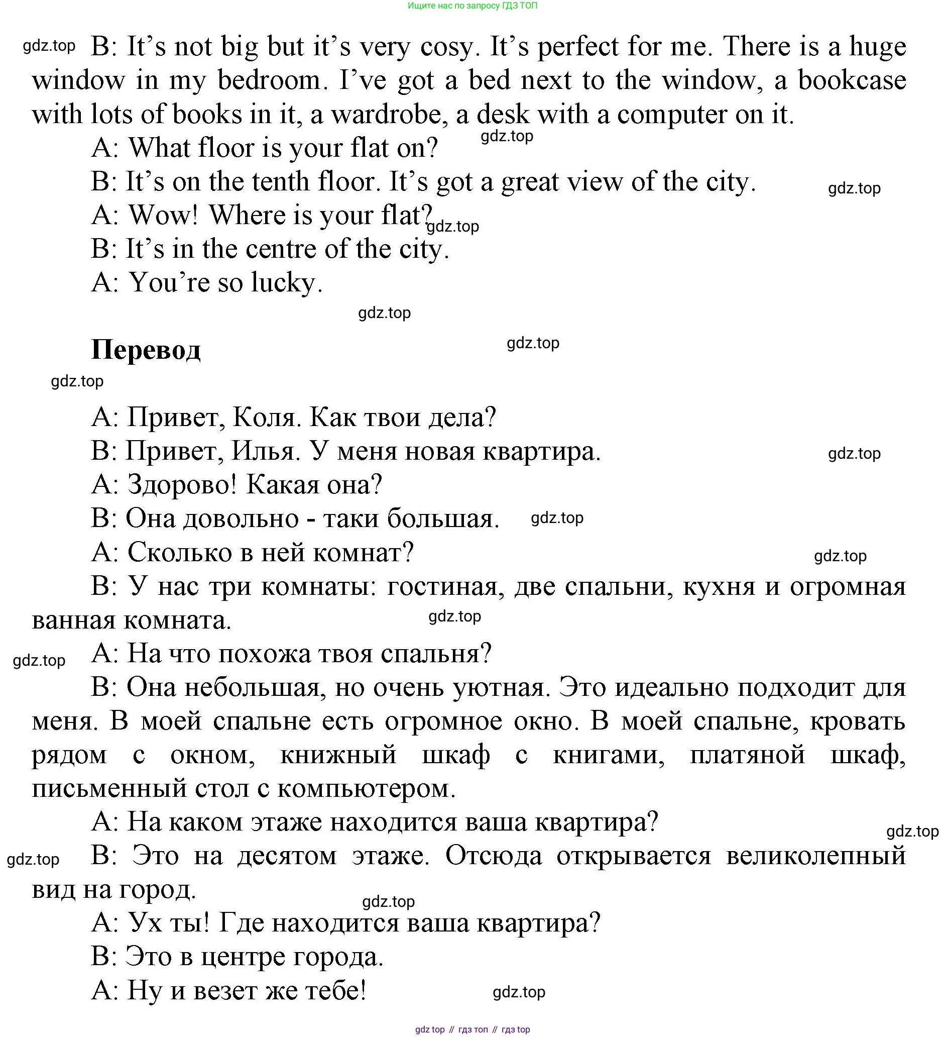 ГДЗ Английский язык (english), 5 класс Учебник (Student's book), авторы: Баранова Ксения Михайловна (Baranova Ksenia), Дули Дженни (Dooley Jenny), Копылова Виктория Викторовна (Kopylova Victoria), Мильруд Радислав Петрович (Millrood Radislav), Эванс Вирджиния (Evans Virginia), издательство Просвещение, Москва, 2023, белого цвета, страница 31, номер 5, Решение (продолжение 2)