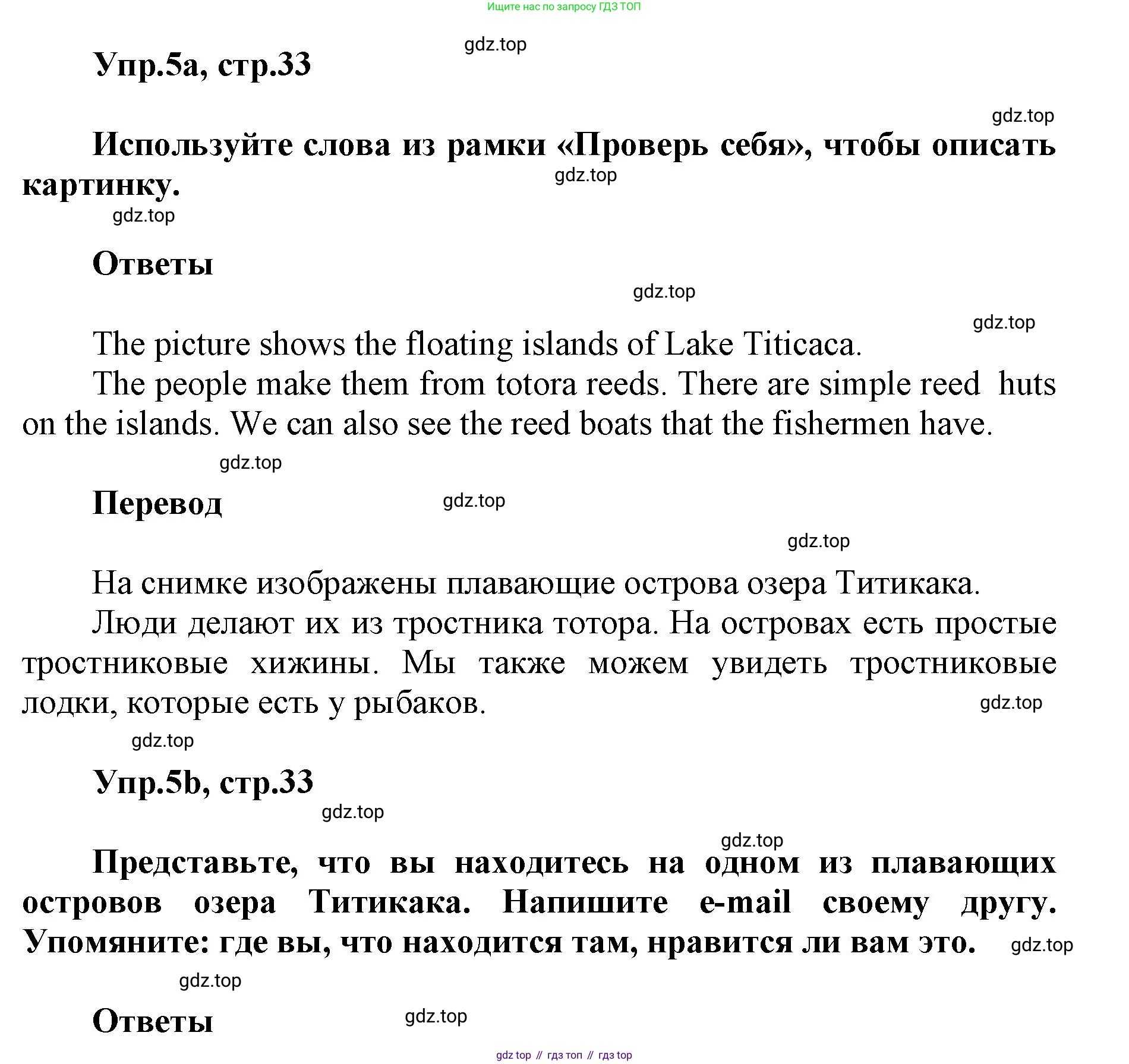 ГДЗ Английский язык (english), 5 класс Учебник (Student's book), авторы: Баранова Ксения Михайловна (Baranova Ksenia), Дули Дженни (Dooley Jenny), Копылова Виктория Викторовна (Kopylova Victoria), Мильруд Радислав Петрович (Millrood Radislav), Эванс Вирджиния (Evans Virginia), издательство Просвещение, Москва, 2023, белого цвета, страница 33, номер 5, Решение