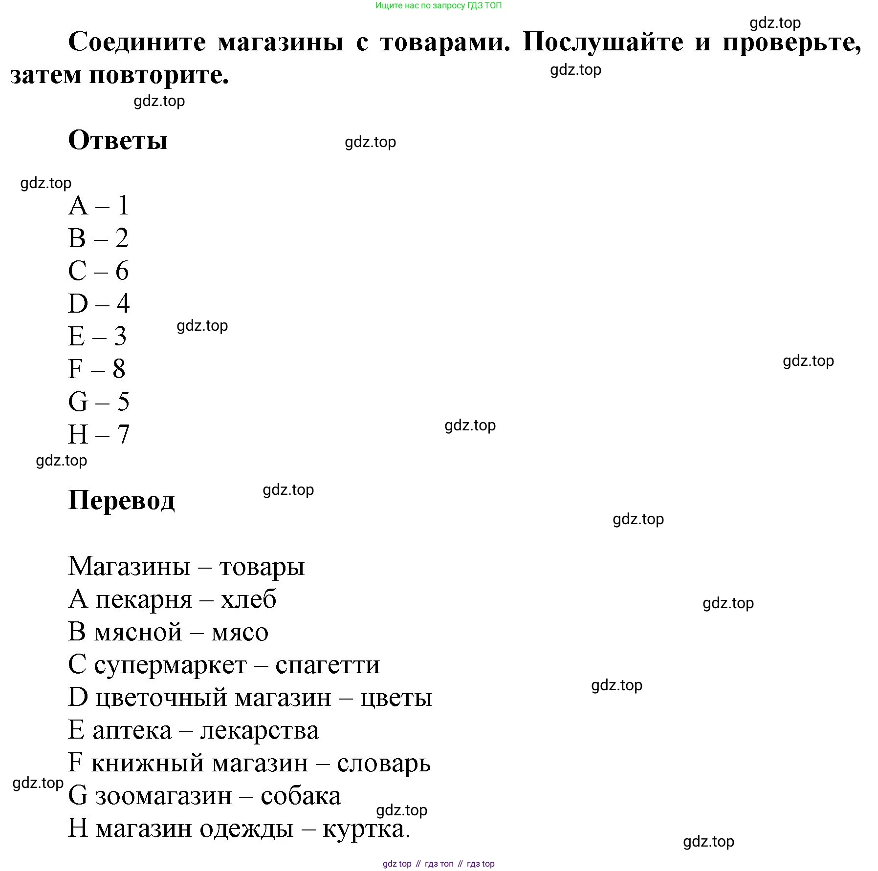 ГДЗ Английский язык (english), 5 класс Учебник (Student's book), авторы: Баранова Ксения Михайловна (Baranova Ksenia), Дули Дженни (Dooley Jenny), Копылова Виктория Викторовна (Kopylova Victoria), Мильруд Радислав Петрович (Millrood Radislav), Эванс Вирджиния (Evans Virginia), издательство Просвещение, Москва, 2023, белого цвета, страница 34, номер 1, Решение (продолжение 2)