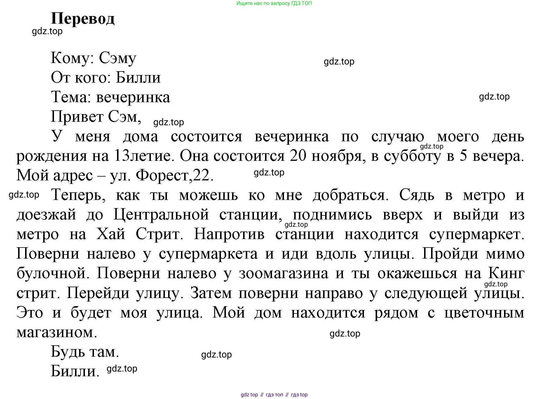 ГДЗ Английский язык (english), 5 класс Учебник (Student's book), авторы: Баранова Ксения Михайловна (Baranova Ksenia), Дули Дженни (Dooley Jenny), Копылова Виктория Викторовна (Kopylova Victoria), Мильруд Радислав Петрович (Millrood Radislav), Эванс Вирджиния (Evans Virginia), издательство Просвещение, Москва, 2023, белого цвета, страница 34, номер 2, Решение (продолжение 2)