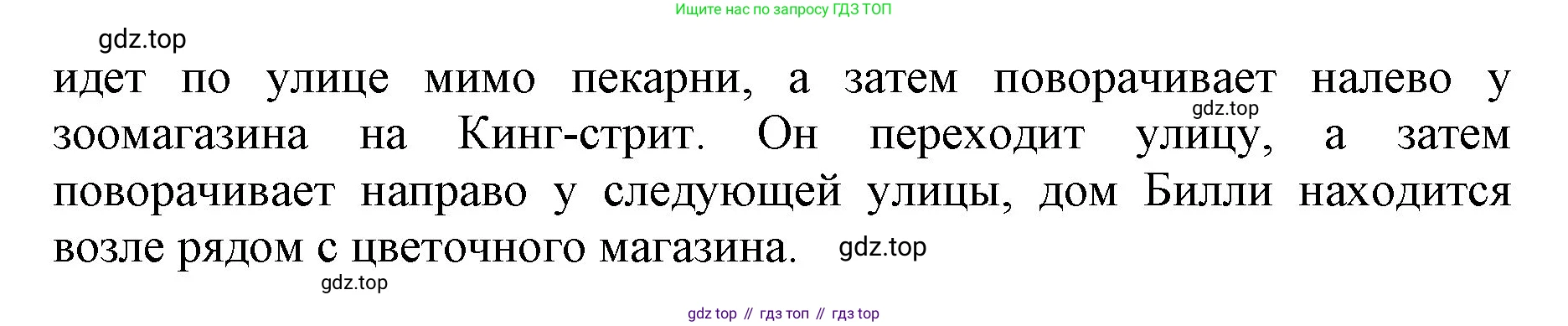 ГДЗ Английский язык (english), 5 класс Учебник (Student's book), авторы: Баранова Ксения Михайловна (Baranova Ksenia), Дули Дженни (Dooley Jenny), Копылова Виктория Викторовна (Kopylova Victoria), Мильруд Радислав Петрович (Millrood Radislav), Эванс Вирджиния (Evans Virginia), издательство Просвещение, Москва, 2023, белого цвета, страница 34, номер 3, Решение (продолжение 2)