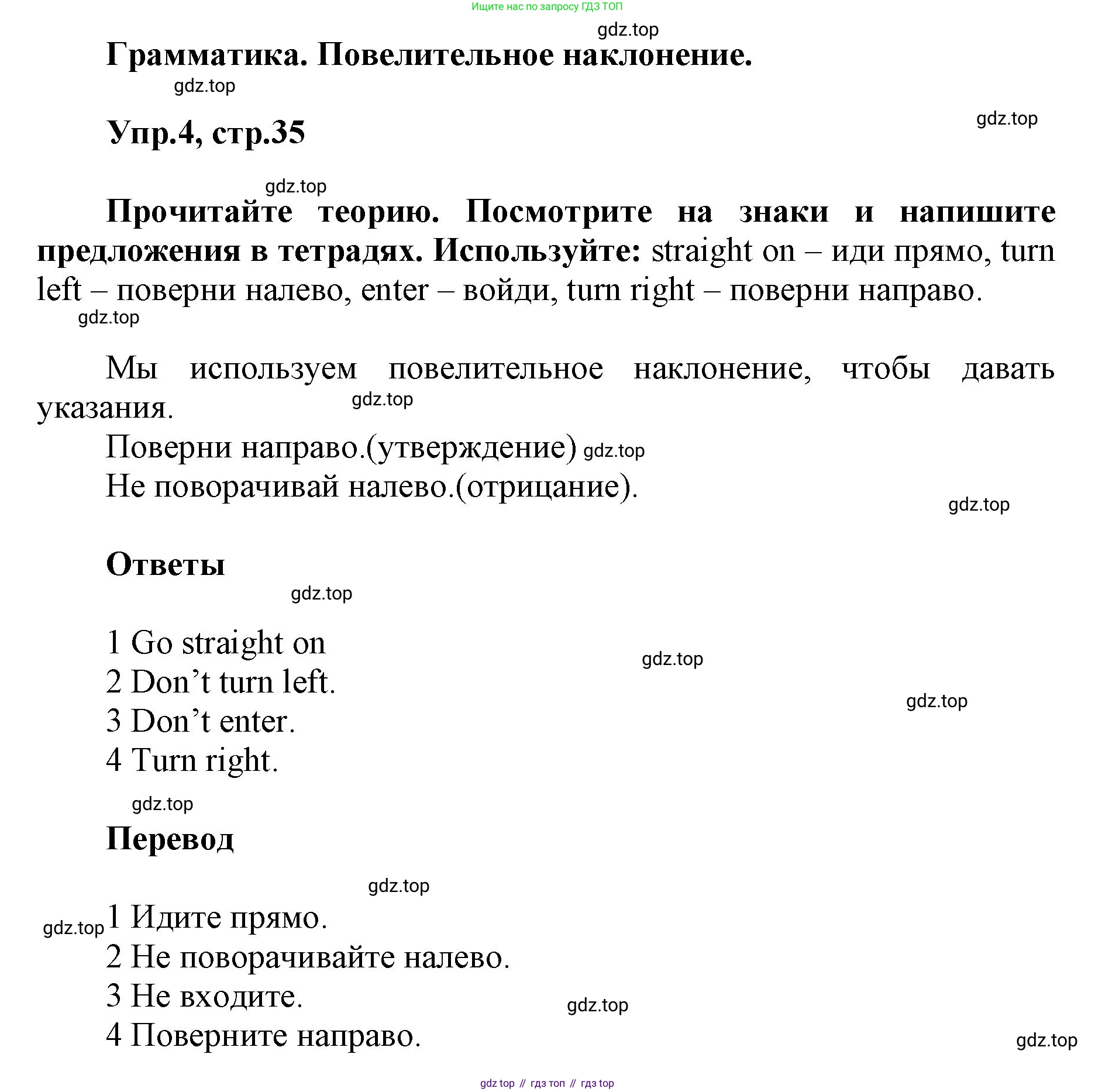 ГДЗ Английский язык (english), 5 класс Учебник (Student's book), авторы: Баранова Ксения Михайловна (Baranova Ksenia), Дули Дженни (Dooley Jenny), Копылова Виктория Викторовна (Kopylova Victoria), Мильруд Радислав Петрович (Millrood Radislav), Эванс Вирджиния (Evans Virginia), издательство Просвещение, Москва, 2023, белого цвета, страница 35, номер 4, Решение