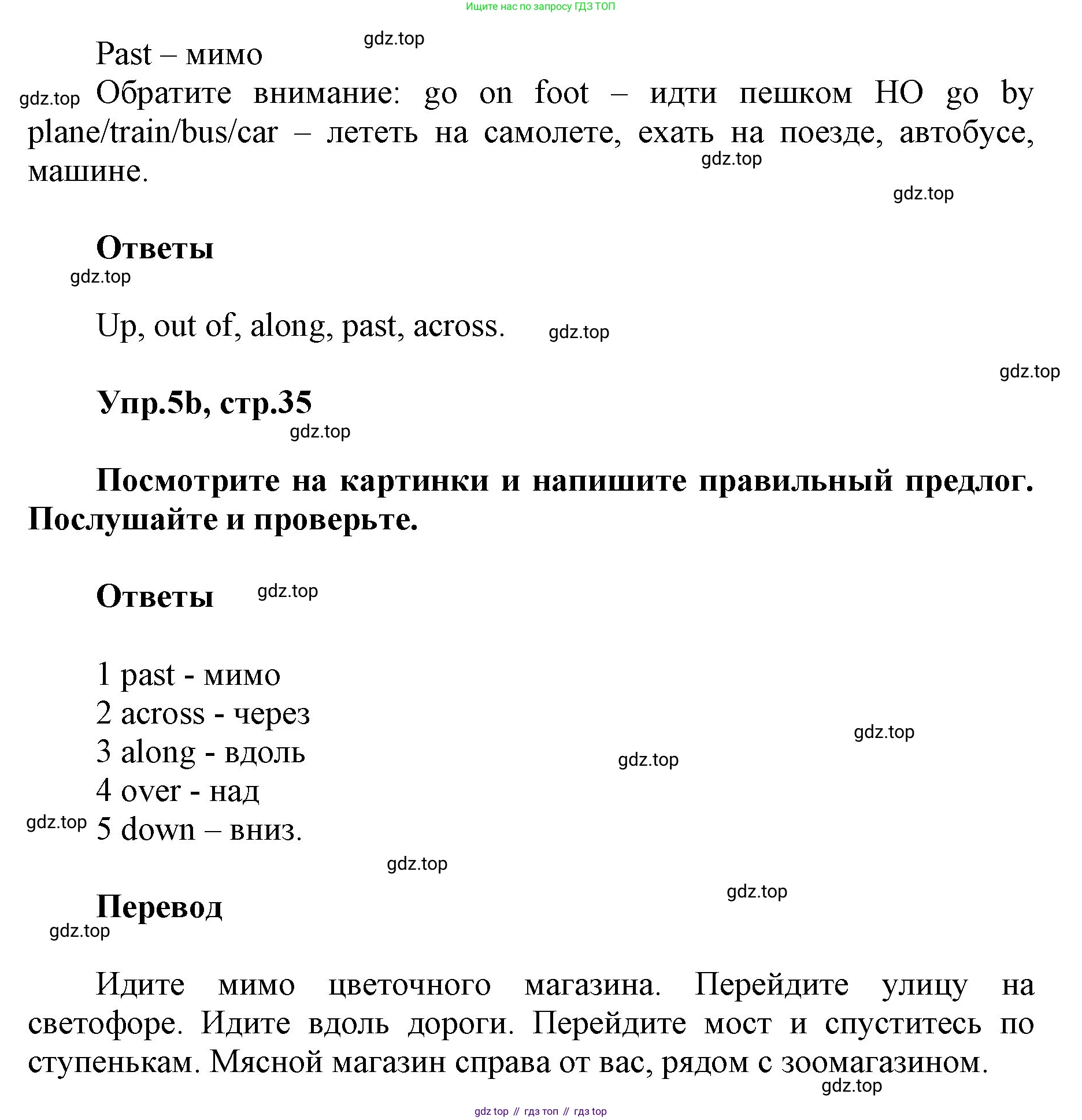 ГДЗ Английский язык (english), 5 класс Учебник (Student's book), авторы: Баранова Ксения Михайловна (Baranova Ksenia), Дули Дженни (Dooley Jenny), Копылова Виктория Викторовна (Kopylova Victoria), Мильруд Радислав Петрович (Millrood Radislav), Эванс Вирджиния (Evans Virginia), издательство Просвещение, Москва, 2023, белого цвета, страница 35, номер 5, Решение (продолжение 2)