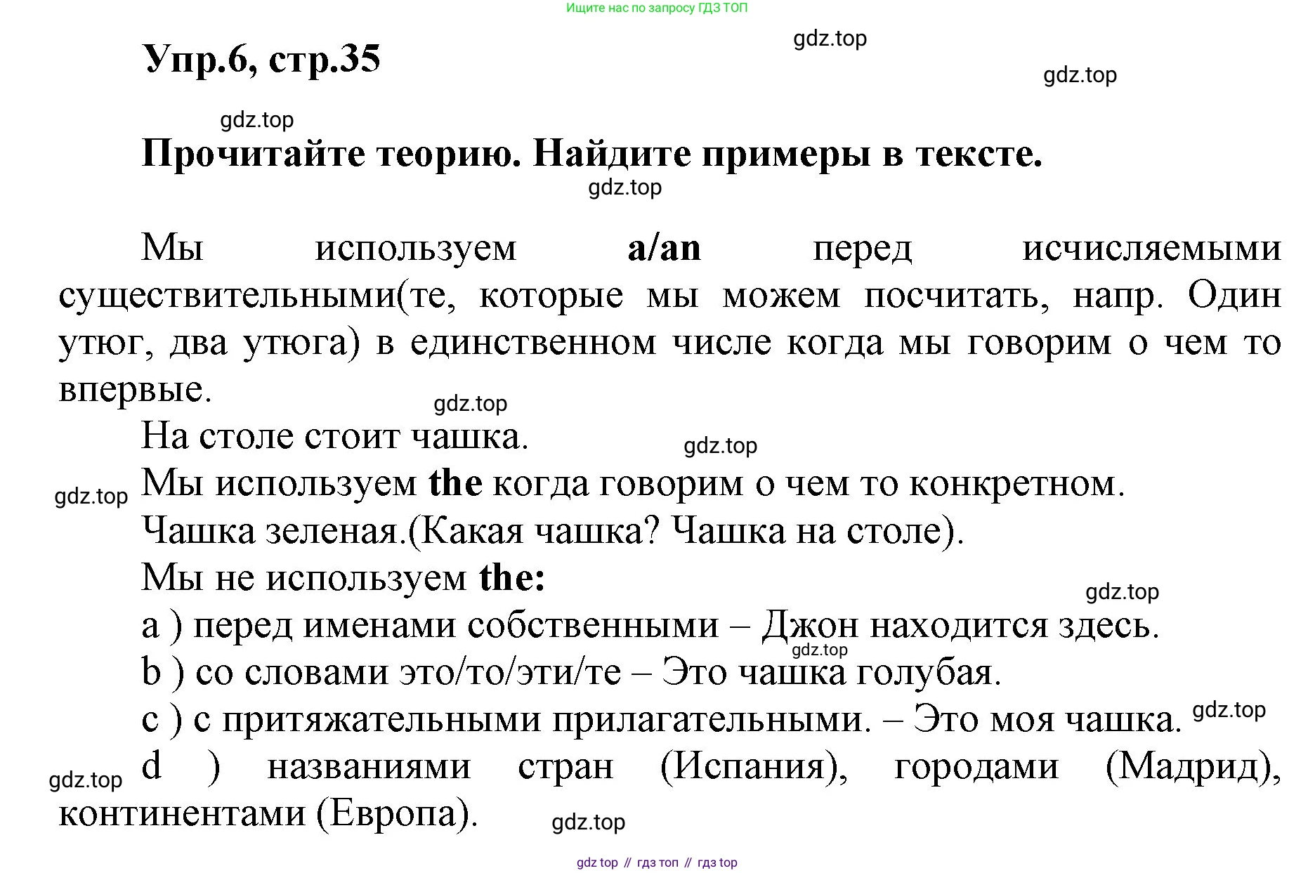 ГДЗ Английский язык (english), 5 класс Учебник (Student's book), авторы: Баранова Ксения Михайловна (Baranova Ksenia), Дули Дженни (Dooley Jenny), Копылова Виктория Викторовна (Kopylova Victoria), Мильруд Радислав Петрович (Millrood Radislav), Эванс Вирджиния (Evans Virginia), издательство Просвещение, Москва, 2023, белого цвета, страница 35, номер 6, Решение