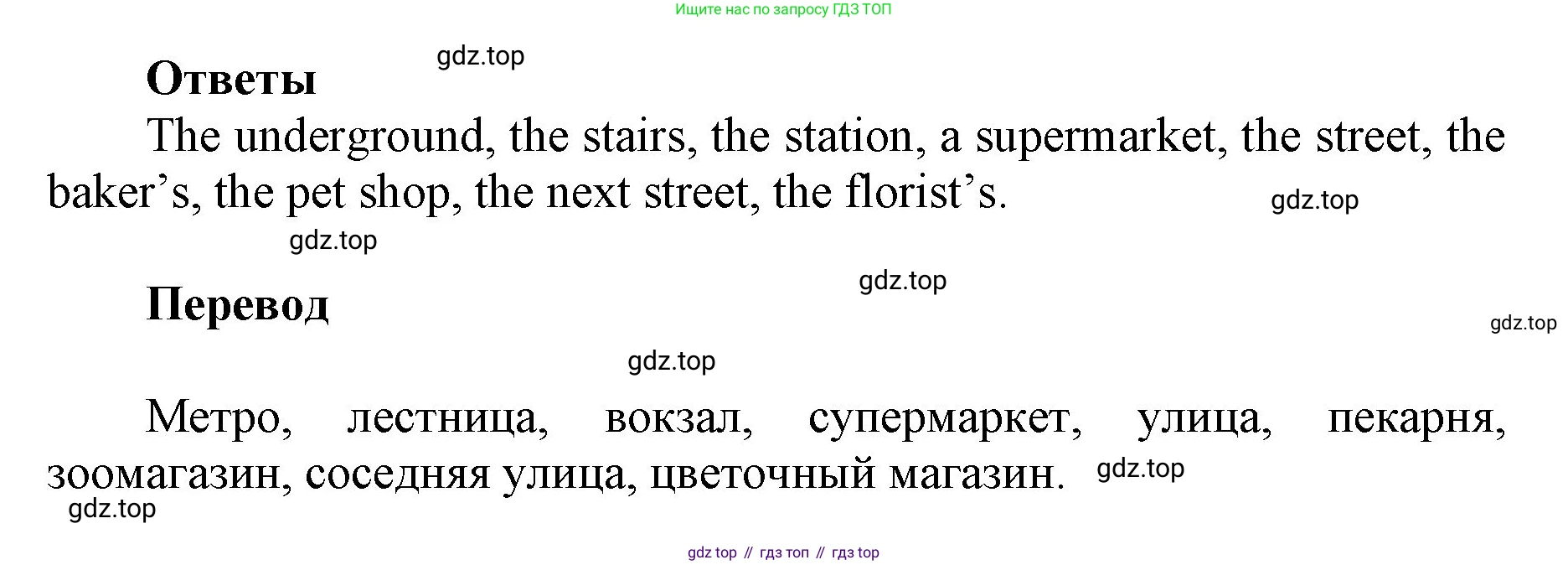 ГДЗ Английский язык (english), 5 класс Учебник (Student's book), авторы: Баранова Ксения Михайловна (Baranova Ksenia), Дули Дженни (Dooley Jenny), Копылова Виктория Викторовна (Kopylova Victoria), Мильруд Радислав Петрович (Millrood Radislav), Эванс Вирджиния (Evans Virginia), издательство Просвещение, Москва, 2023, белого цвета, страница 35, номер 6, Решение (продолжение 2)