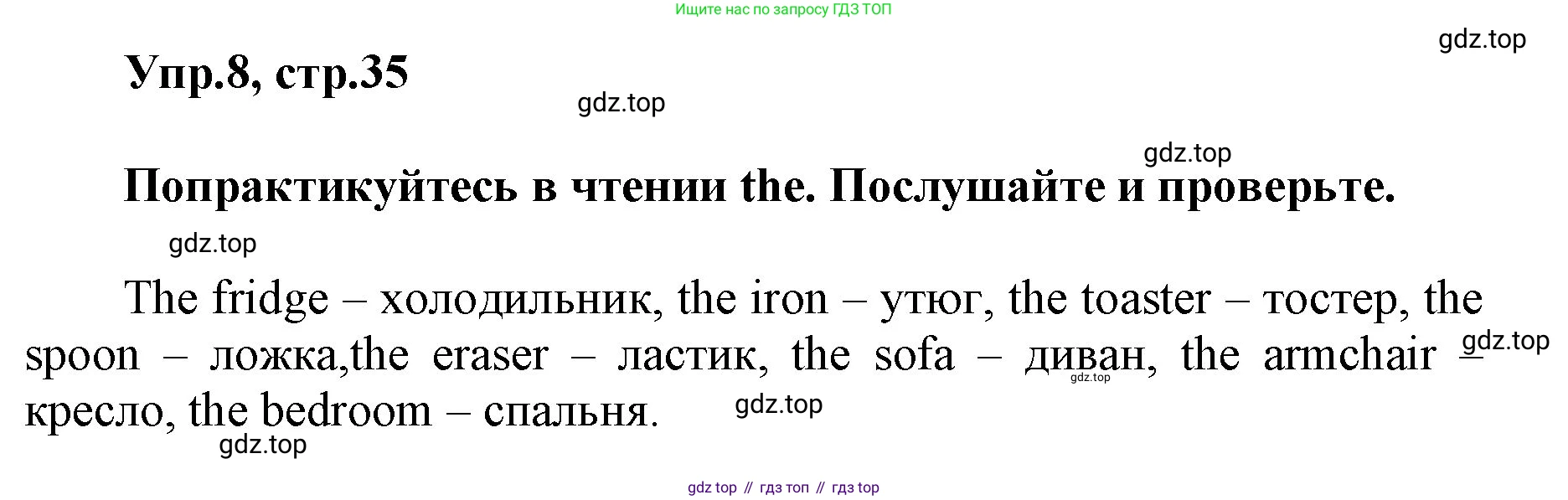 ГДЗ Английский язык (english), 5 класс Учебник (Student's book), авторы: Баранова Ксения Михайловна (Baranova Ksenia), Дули Дженни (Dooley Jenny), Копылова Виктория Викторовна (Kopylova Victoria), Мильруд Радислав Петрович (Millrood Radislav), Эванс Вирджиния (Evans Virginia), издательство Просвещение, Москва, 2023, белого цвета, страница 35, номер 8, Решение
