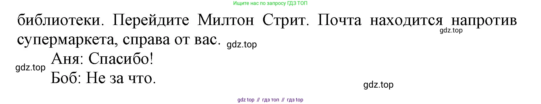 ГДЗ Английский язык (english), 5 класс Учебник (Student's book), авторы: Баранова Ксения Михайловна (Baranova Ksenia), Дули Дженни (Dooley Jenny), Копылова Виктория Викторовна (Kopylova Victoria), Мильруд Радислав Петрович (Millrood Radislav), Эванс Вирджиния (Evans Virginia), издательство Просвещение, Москва, 2023, белого цвета, страница 36, номер 3, Решение (продолжение 2)