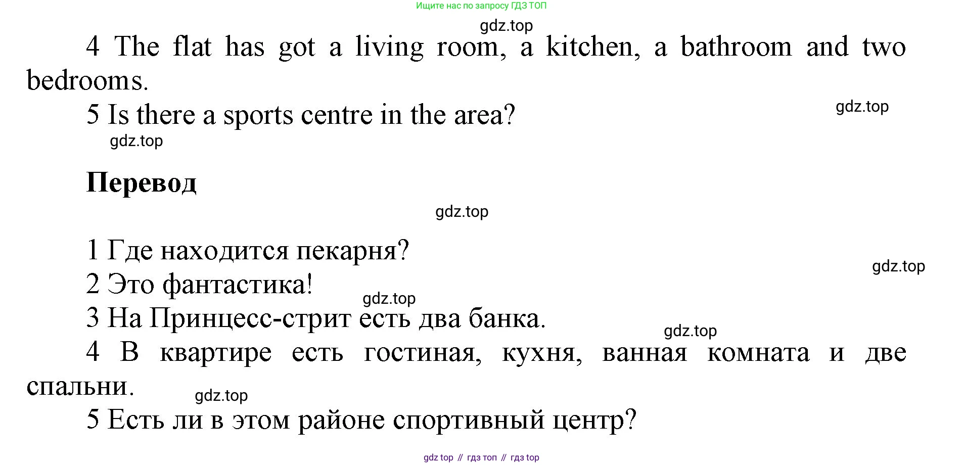 ГДЗ Английский язык (english), 5 класс Учебник (Student's book), авторы: Баранова Ксения Михайловна (Baranova Ksenia), Дули Дженни (Dooley Jenny), Копылова Виктория Викторовна (Kopylova Victoria), Мильруд Радислав Петрович (Millrood Radislav), Эванс Вирджиния (Evans Virginia), издательство Просвещение, Москва, 2023, белого цвета, страница 37, номер 4, Решение (продолжение 2)
