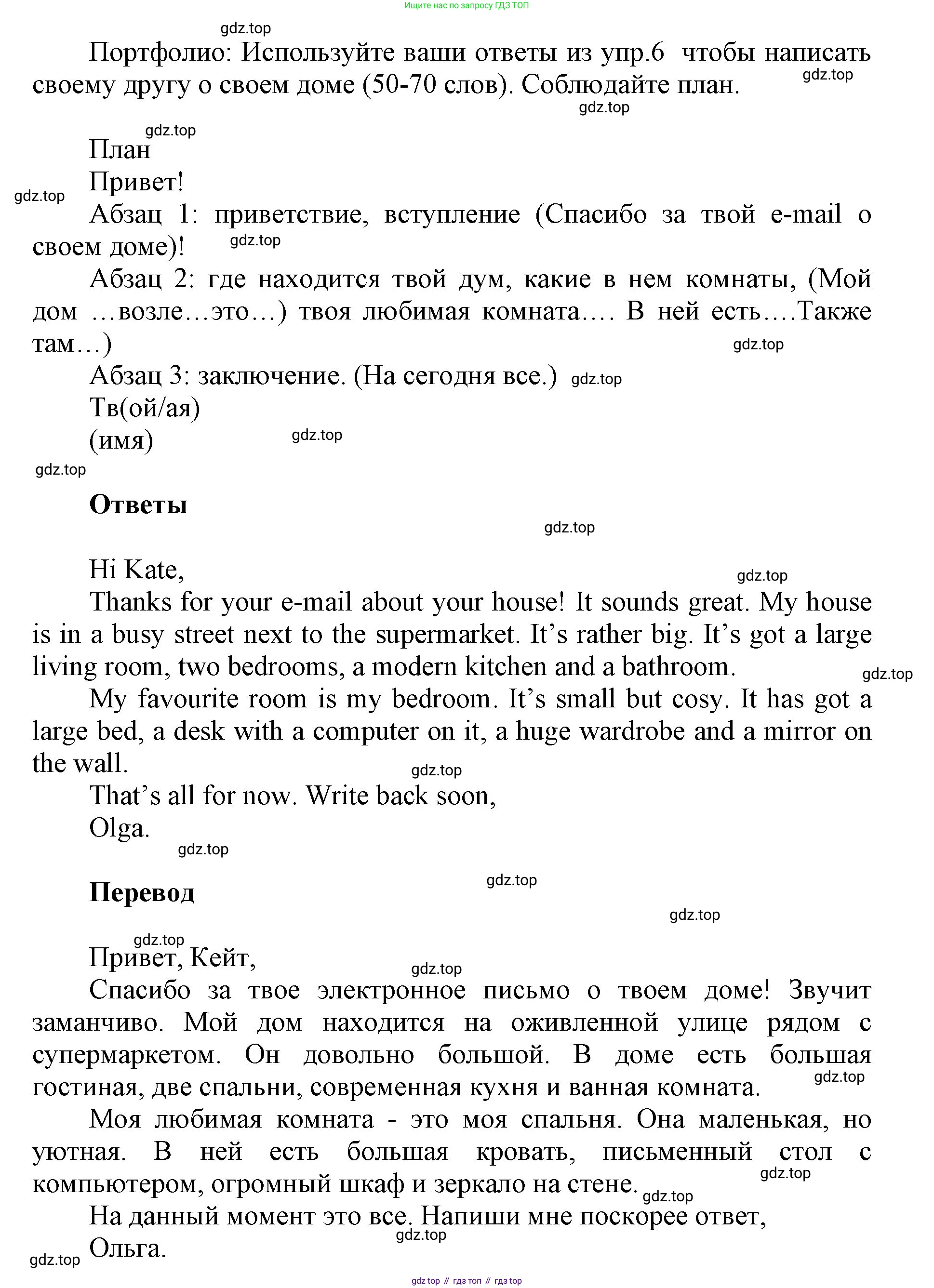 ГДЗ Английский язык (english), 5 класс Учебник (Student's book), авторы: Баранова Ксения Михайловна (Baranova Ksenia), Дули Дженни (Dooley Jenny), Копылова Виктория Викторовна (Kopylova Victoria), Мильруд Радислав Петрович (Millrood Radislav), Эванс Вирджиния (Evans Virginia), издательство Просвещение, Москва, 2023, белого цвета, страница 37, номер 7, Решение