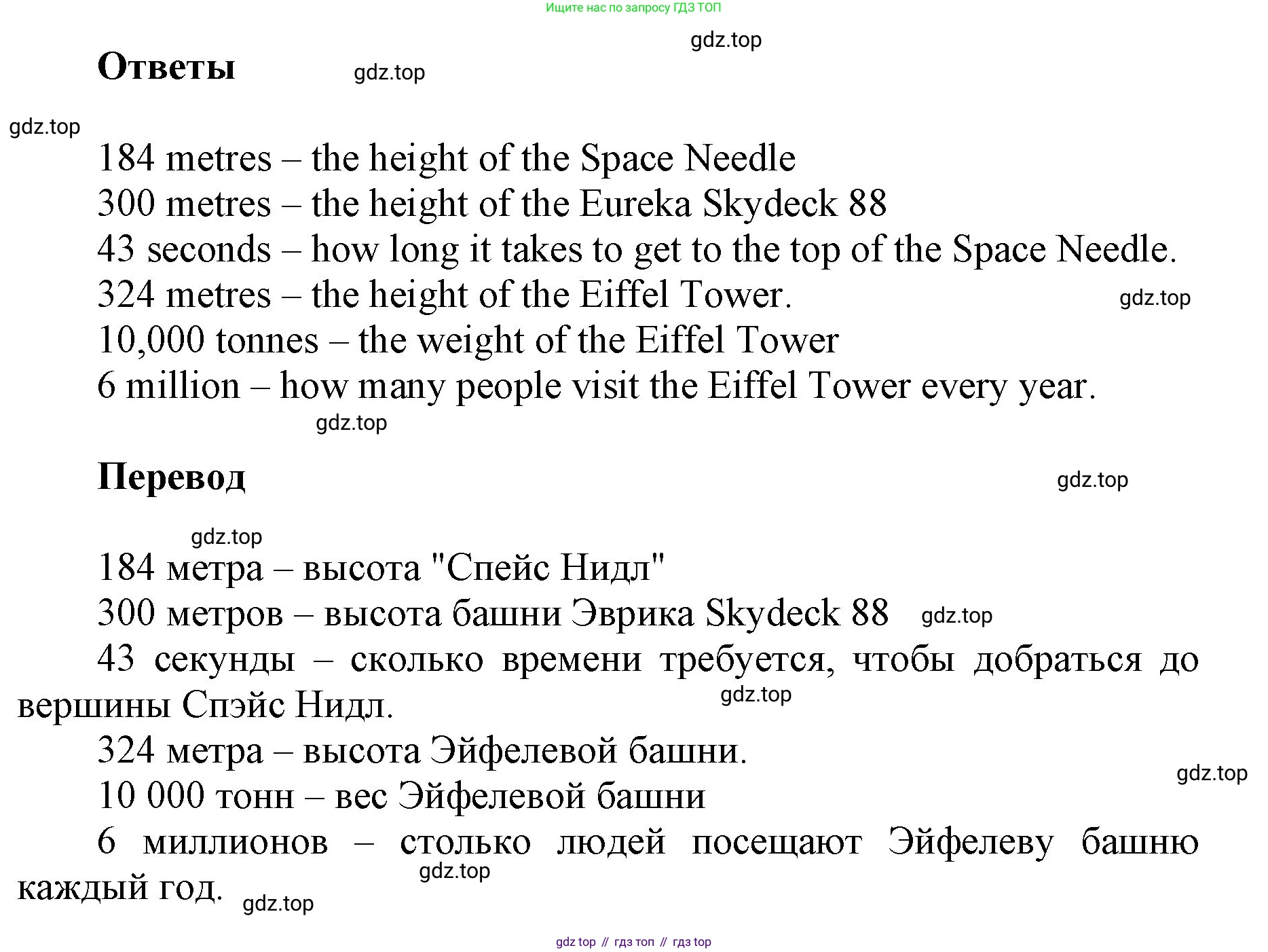 ГДЗ Английский язык (english), 5 класс Учебник (Student's book), авторы: Баранова Ксения Михайловна (Baranova Ksenia), Дули Дженни (Dooley Jenny), Копылова Виктория Викторовна (Kopylova Victoria), Мильруд Радислав Петрович (Millrood Radislav), Эванс Вирджиния (Evans Virginia), издательство Просвещение, Москва, 2023, белого цвета, страница 38, номер 2, Решение (продолжение 2)
