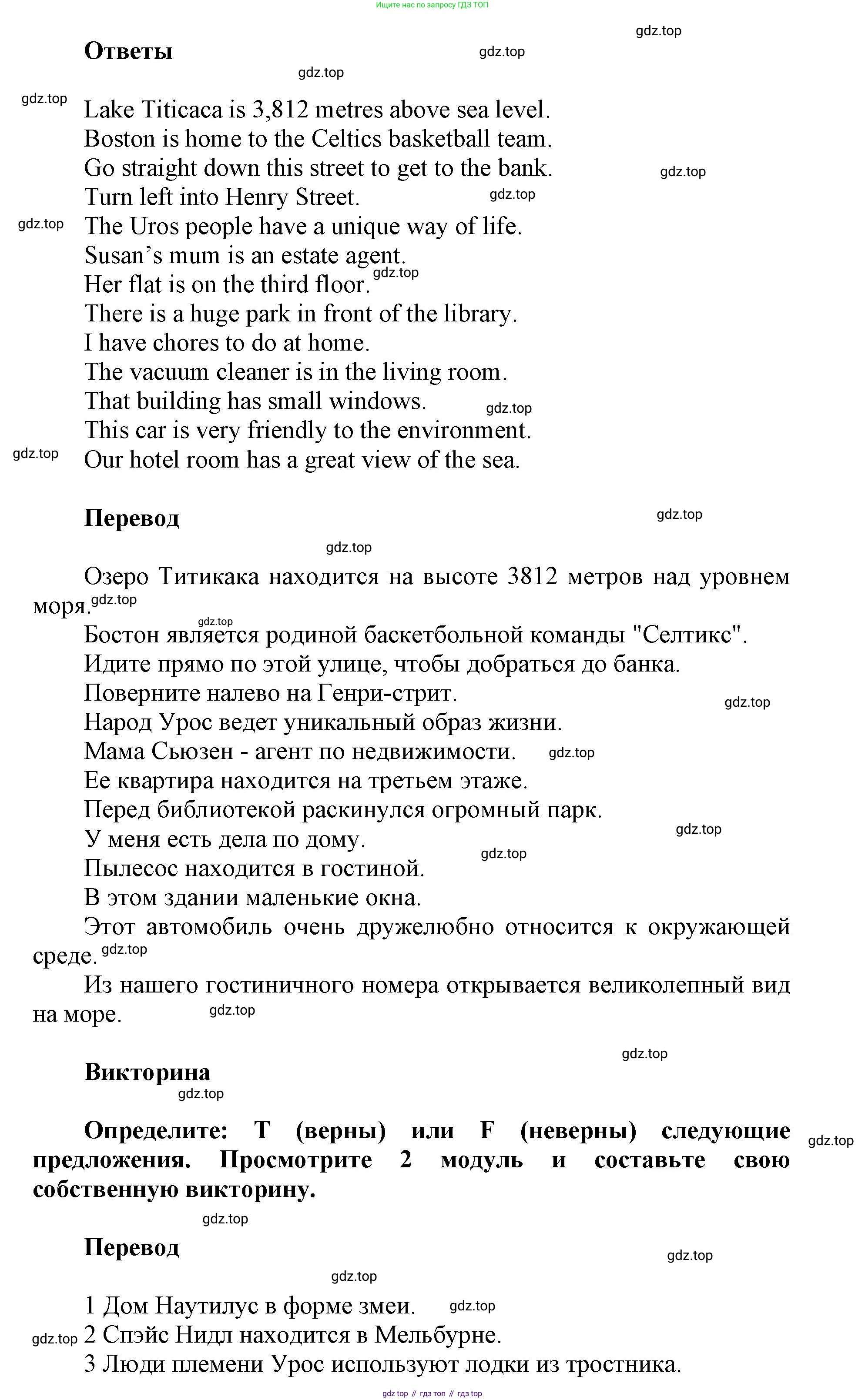 ГДЗ Английский язык (english), 5 класс Учебник (Student's book), авторы: Баранова Ксения Михайловна (Baranova Ksenia), Дули Дженни (Dooley Jenny), Копылова Виктория Викторовна (Kopylova Victoria), Мильруд Радислав Петрович (Millrood Radislav), Эванс Вирджиния (Evans Virginia), издательство Просвещение, Москва, 2023, белого цвета, страница 39, номер 5, Решение (продолжение 2)