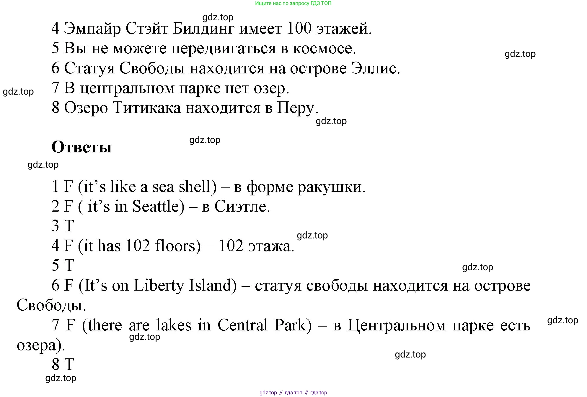 ГДЗ Английский язык (english), 5 класс Учебник (Student's book), авторы: Баранова Ксения Михайловна (Baranova Ksenia), Дули Дженни (Dooley Jenny), Копылова Виктория Викторовна (Kopylova Victoria), Мильруд Радислав Петрович (Millrood Radislav), Эванс Вирджиния (Evans Virginia), издательство Просвещение, Москва, 2023, белого цвета, страница 39, номер 5, Решение (продолжение 3)