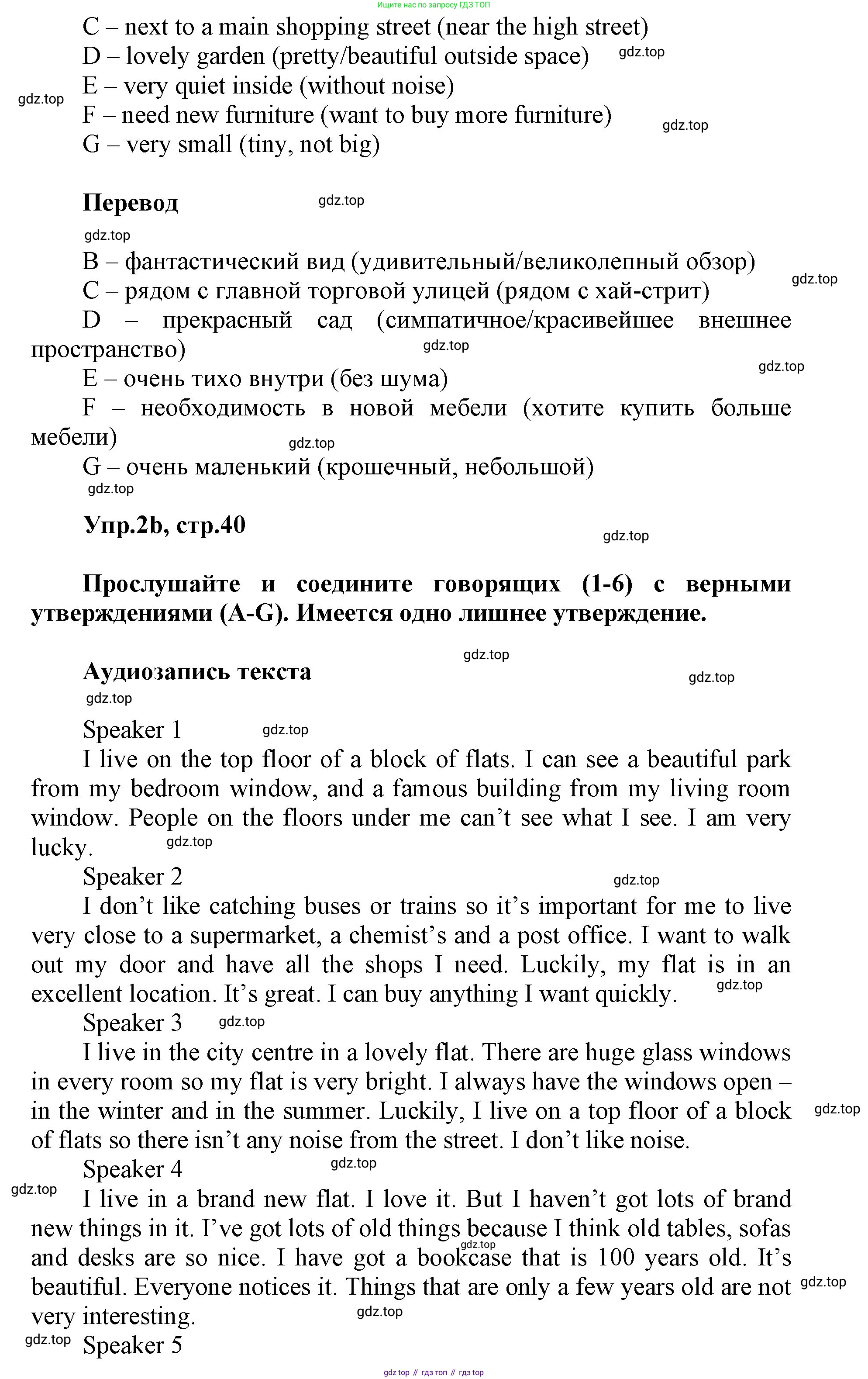 ГДЗ Английский язык (english), 5 класс Учебник (Student's book), авторы: Баранова Ксения Михайловна (Baranova Ksenia), Дули Дженни (Dooley Jenny), Копылова Виктория Викторовна (Kopylova Victoria), Мильруд Радислав Петрович (Millrood Radislav), Эванс Вирджиния (Evans Virginia), издательство Просвещение, Москва, 2023, белого цвета, страница 40, номер 2, Решение (продолжение 2)