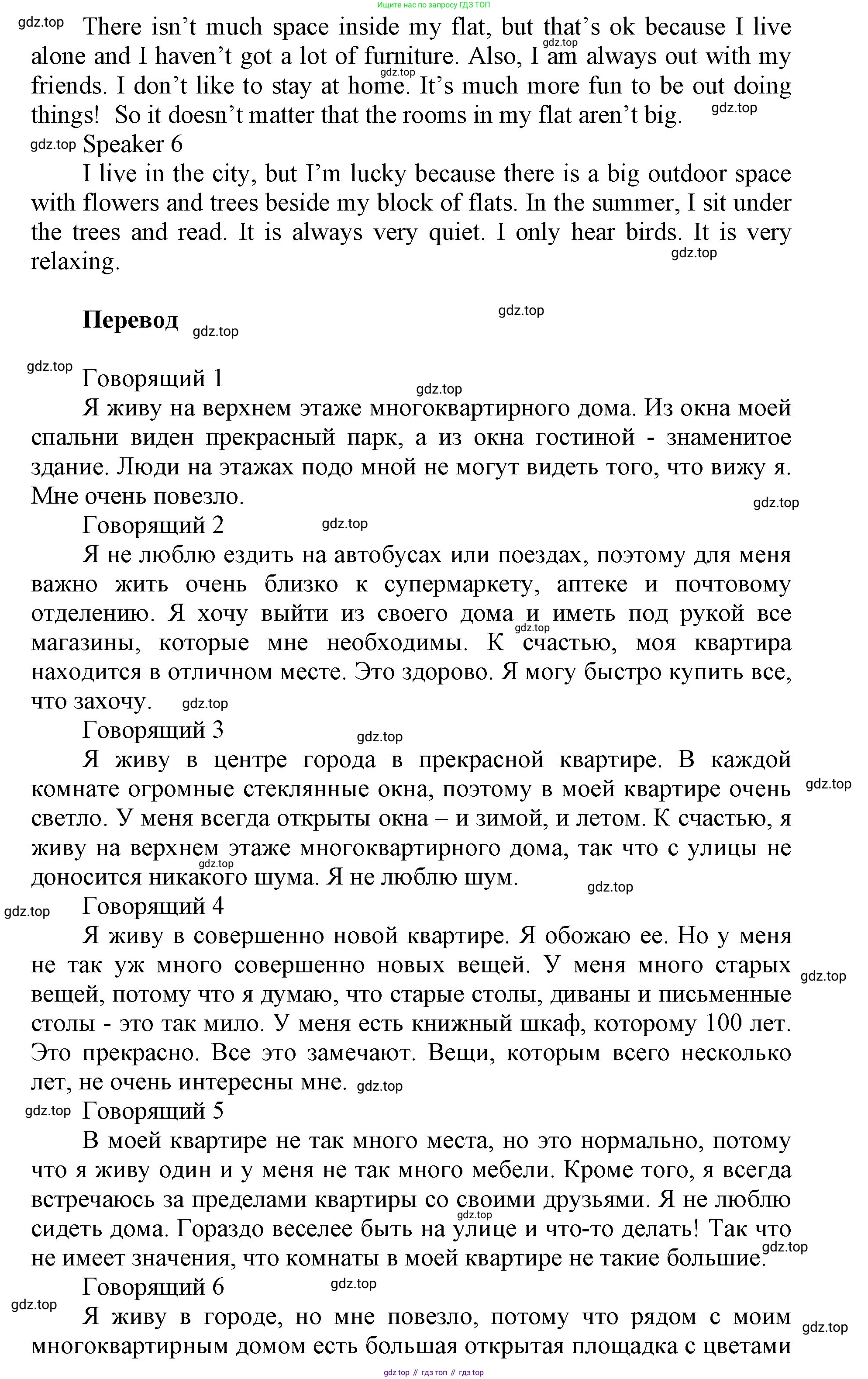 ГДЗ Английский язык (english), 5 класс Учебник (Student's book), авторы: Баранова Ксения Михайловна (Baranova Ksenia), Дули Дженни (Dooley Jenny), Копылова Виктория Викторовна (Kopylova Victoria), Мильруд Радислав Петрович (Millrood Radislav), Эванс Вирджиния (Evans Virginia), издательство Просвещение, Москва, 2023, белого цвета, страница 40, номер 2, Решение (продолжение 3)