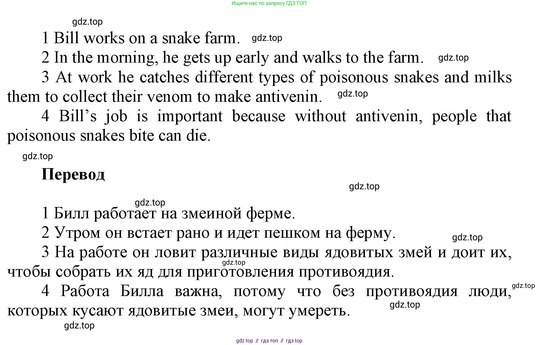 ГДЗ Английский язык (english), 5 класс Учебник (Student's book), авторы: Баранова Ксения Михайловна (Baranova Ksenia), Дули Дженни (Dooley Jenny), Копылова Виктория Викторовна (Kopylova Victoria), Мильруд Радислав Петрович (Millrood Radislav), Эванс Вирджиния (Evans Virginia), издательство Просвещение, Москва, 2023, белого цвета, страница 44, номер 2, Решение (продолжение 2)