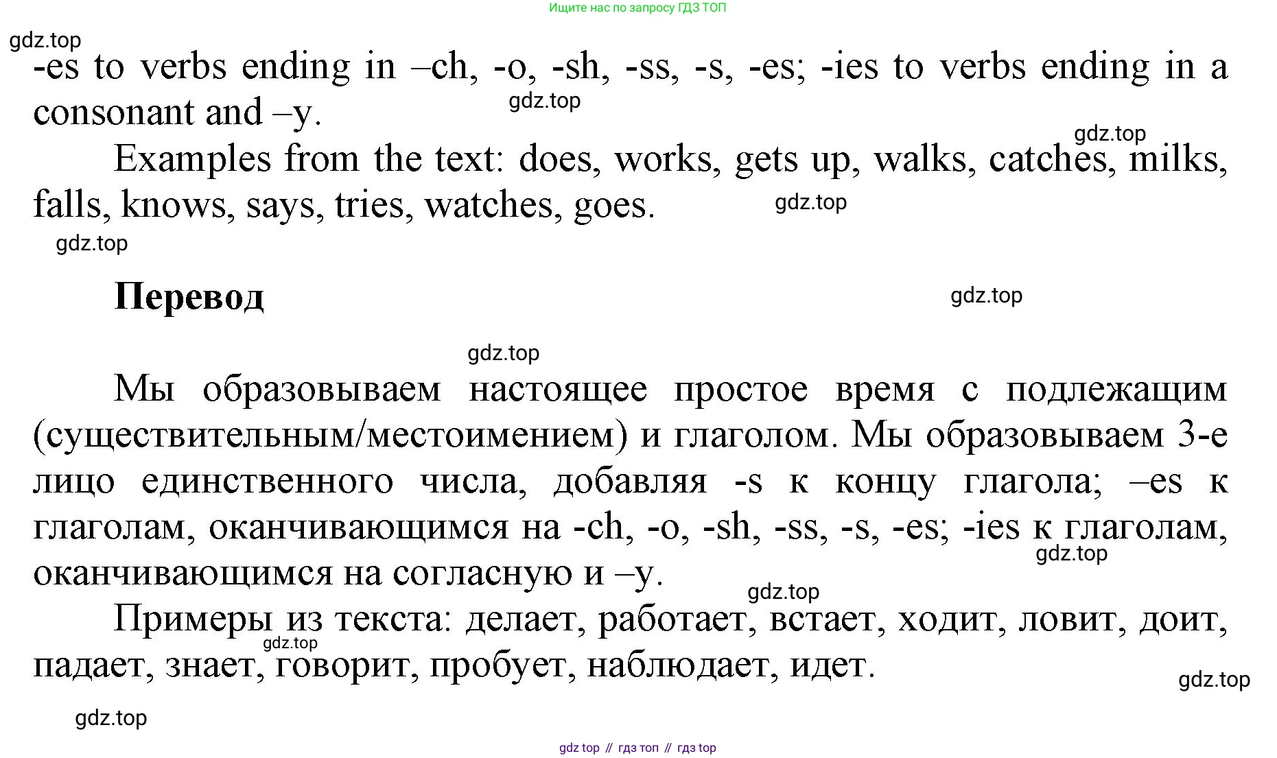 ГДЗ Английский язык (english), 5 класс Учебник (Student's book), авторы: Баранова Ксения Михайловна (Baranova Ksenia), Дули Дженни (Dooley Jenny), Копылова Виктория Викторовна (Kopylova Victoria), Мильруд Радислав Петрович (Millrood Radislav), Эванс Вирджиния (Evans Virginia), издательство Просвещение, Москва, 2023, белого цвета, страница 44, номер 3, Решение (продолжение 2)