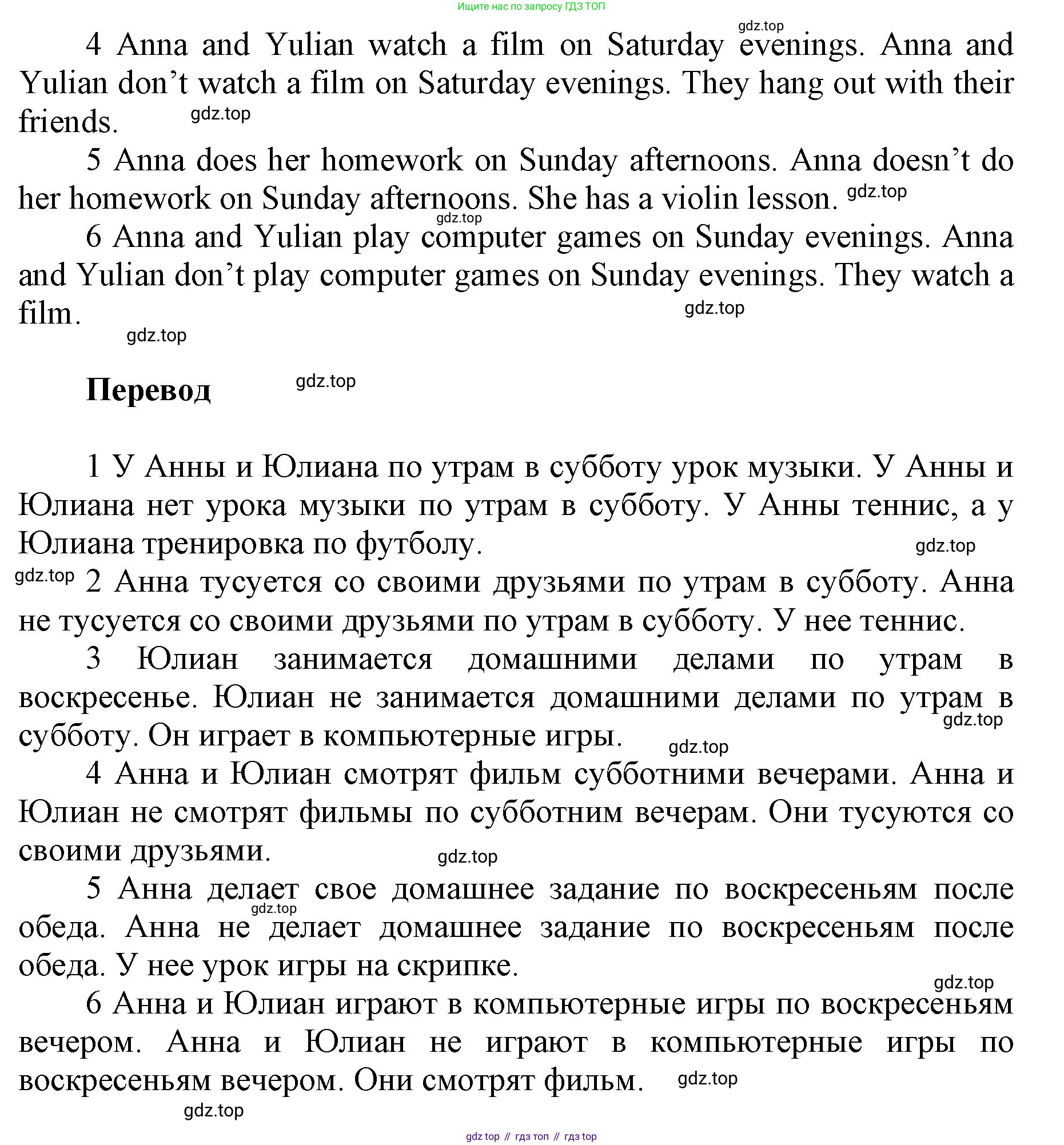 ГДЗ Английский язык (english), 5 класс Учебник (Student's book), авторы: Баранова Ксения Михайловна (Baranova Ksenia), Дули Дженни (Dooley Jenny), Копылова Виктория Викторовна (Kopylova Victoria), Мильруд Радислав Петрович (Millrood Radislav), Эванс Вирджиния (Evans Virginia), издательство Просвещение, Москва, 2023, белого цвета, страница 47, номер 5, Решение (продолжение 2)
