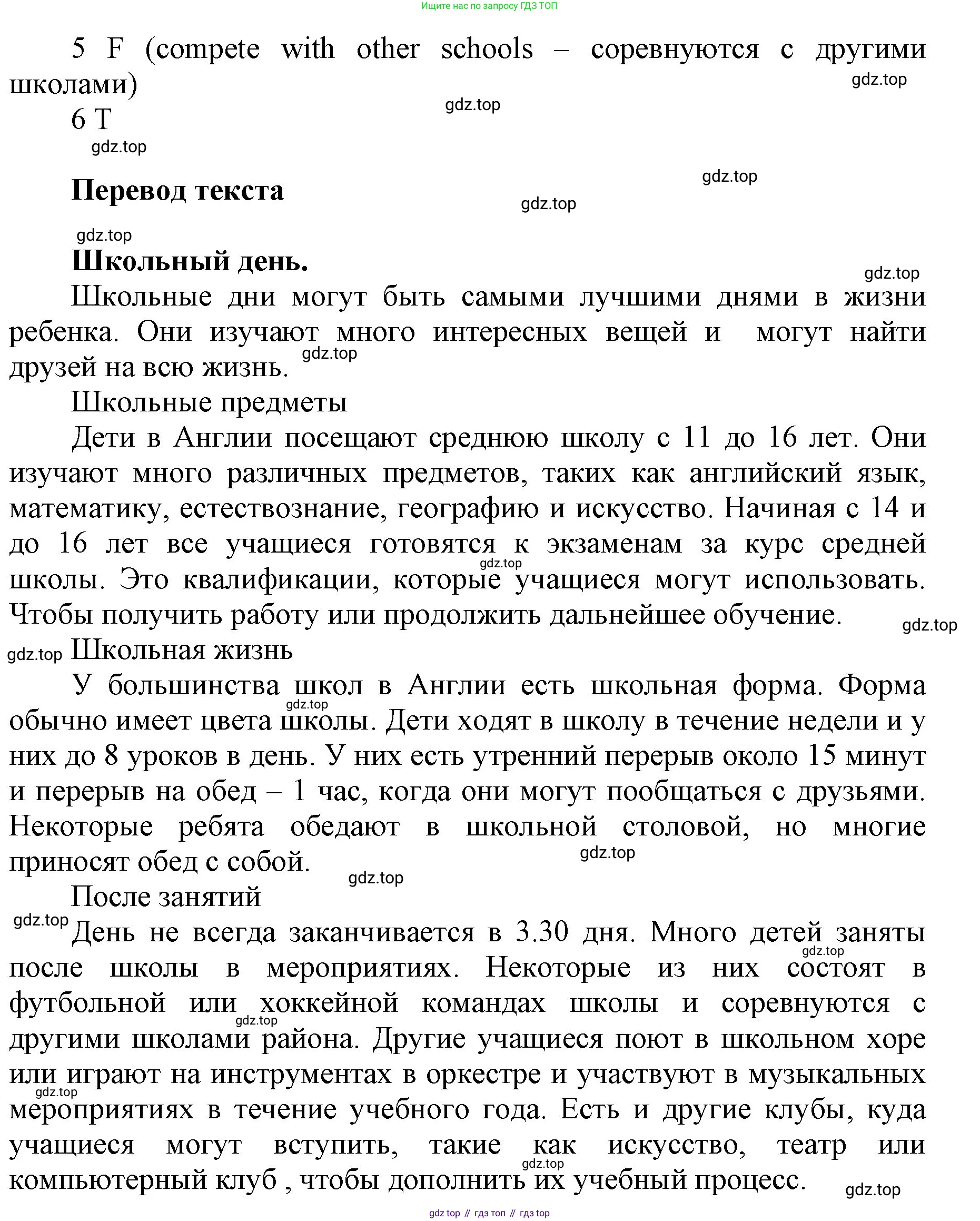 ГДЗ Английский язык (english), 5 класс Учебник (Student's book), авторы: Баранова Ксения Михайловна (Baranova Ksenia), Дули Дженни (Dooley Jenny), Копылова Виктория Викторовна (Kopylova Victoria), Мильруд Радислав Петрович (Millrood Radislav), Эванс Вирджиния (Evans Virginia), издательство Просвещение, Москва, 2023, белого цвета, страница 48, номер 1, Решение (продолжение 2)