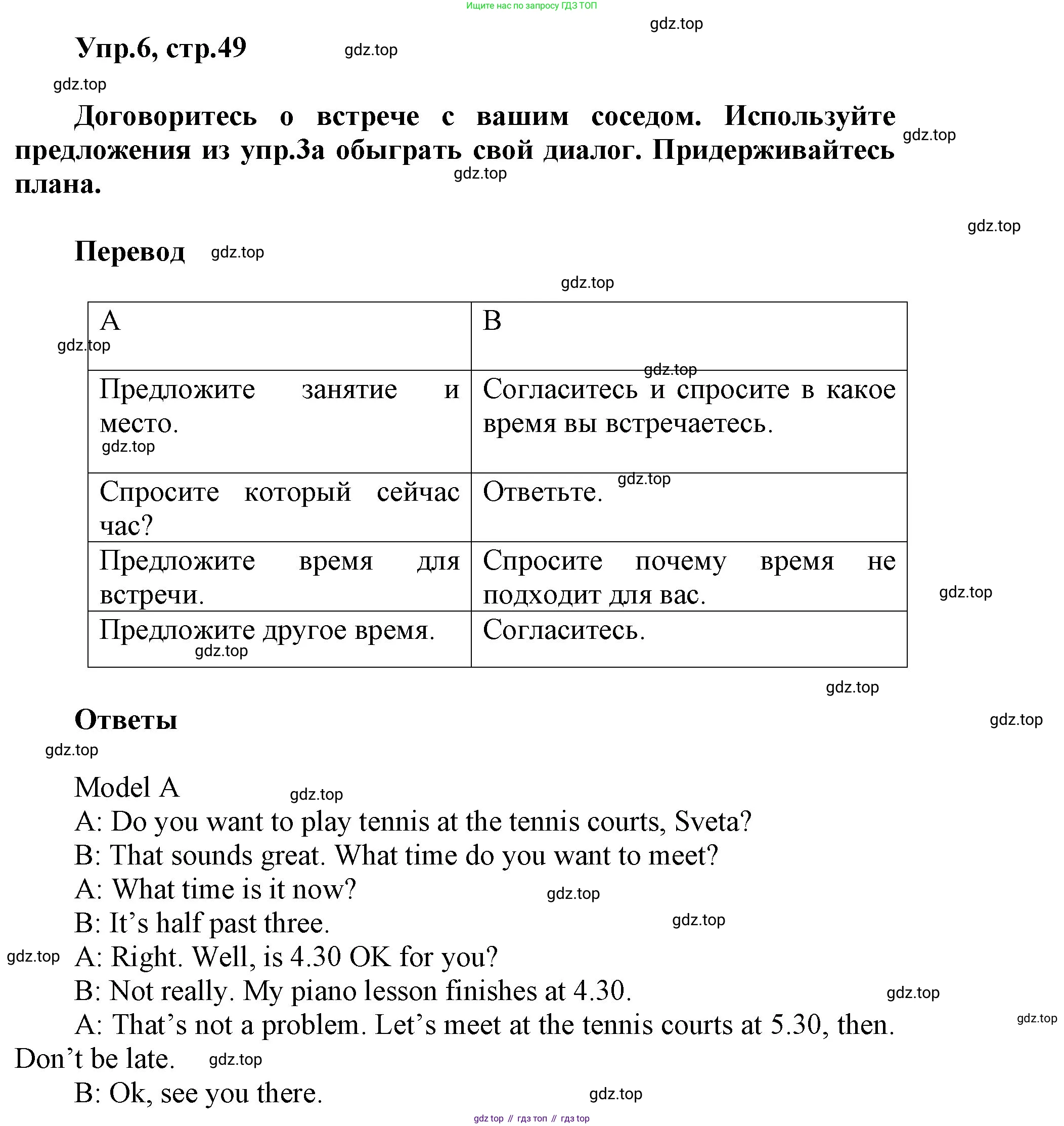 ГДЗ Английский язык (english), 5 класс Учебник (Student's book), авторы: Баранова Ксения Михайловна (Baranova Ksenia), Дули Дженни (Dooley Jenny), Копылова Виктория Викторовна (Kopylova Victoria), Мильруд Радислав Петрович (Millrood Radislav), Эванс Вирджиния (Evans Virginia), издательство Просвещение, Москва, 2023, белого цвета, страница 50, номер 6, Решение
