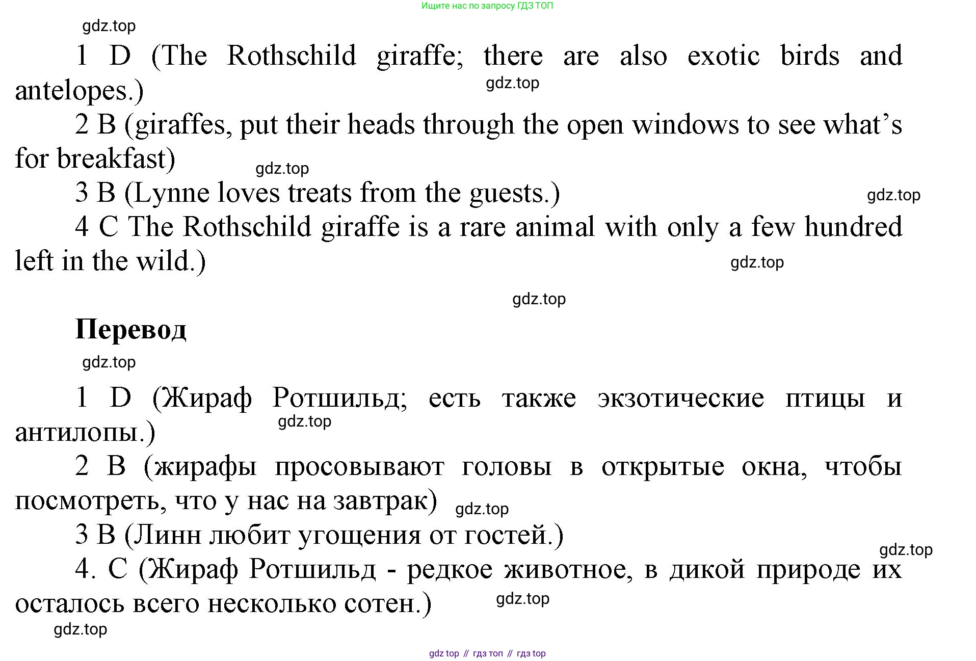 ГДЗ Английский язык (english), 5 класс Учебник (Student's book), авторы: Баранова Ксения Михайловна (Baranova Ksenia), Дули Дженни (Dooley Jenny), Копылова Виктория Викторовна (Kopylova Victoria), Мильруд Радислав Петрович (Millrood Radislav), Эванс Вирджиния (Evans Virginia), издательство Просвещение, Москва, 2023, белого цвета, страница 51, номер 3, Решение (продолжение 2)