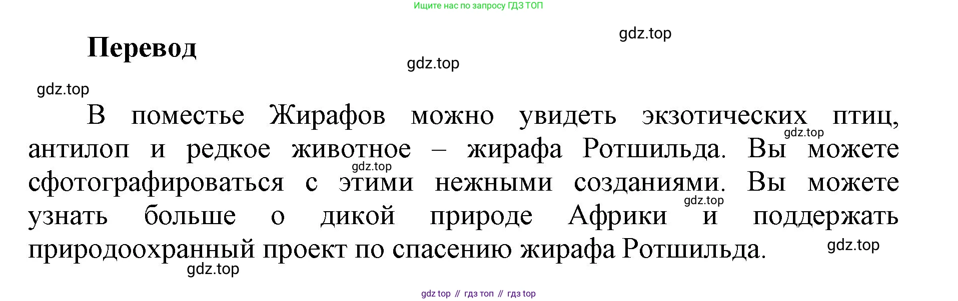 ГДЗ Английский язык (english), 5 класс Учебник (Student's book), авторы: Баранова Ксения Михайловна (Baranova Ksenia), Дули Дженни (Dooley Jenny), Копылова Виктория Викторовна (Kopylova Victoria), Мильруд Радислав Петрович (Millrood Radislav), Эванс Вирджиния (Evans Virginia), издательство Просвещение, Москва, 2023, белого цвета, страница 51, номер 6, Решение (продолжение 2)