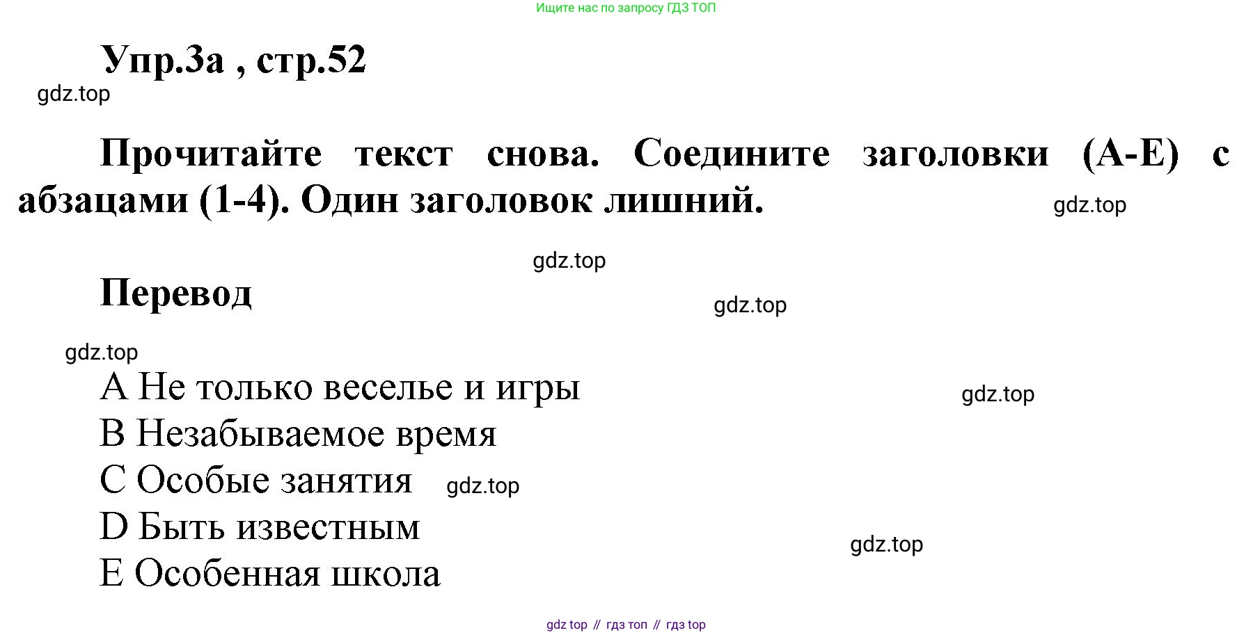 ГДЗ Английский язык (english), 5 класс Учебник (Student's book), авторы: Баранова Ксения Михайловна (Baranova Ksenia), Дули Дженни (Dooley Jenny), Копылова Виктория Викторовна (Kopylova Victoria), Мильруд Радислав Петрович (Millrood Radislav), Эванс Вирджиния (Evans Virginia), издательство Просвещение, Москва, 2023, белого цвета, страница 53, номер 3, Решение