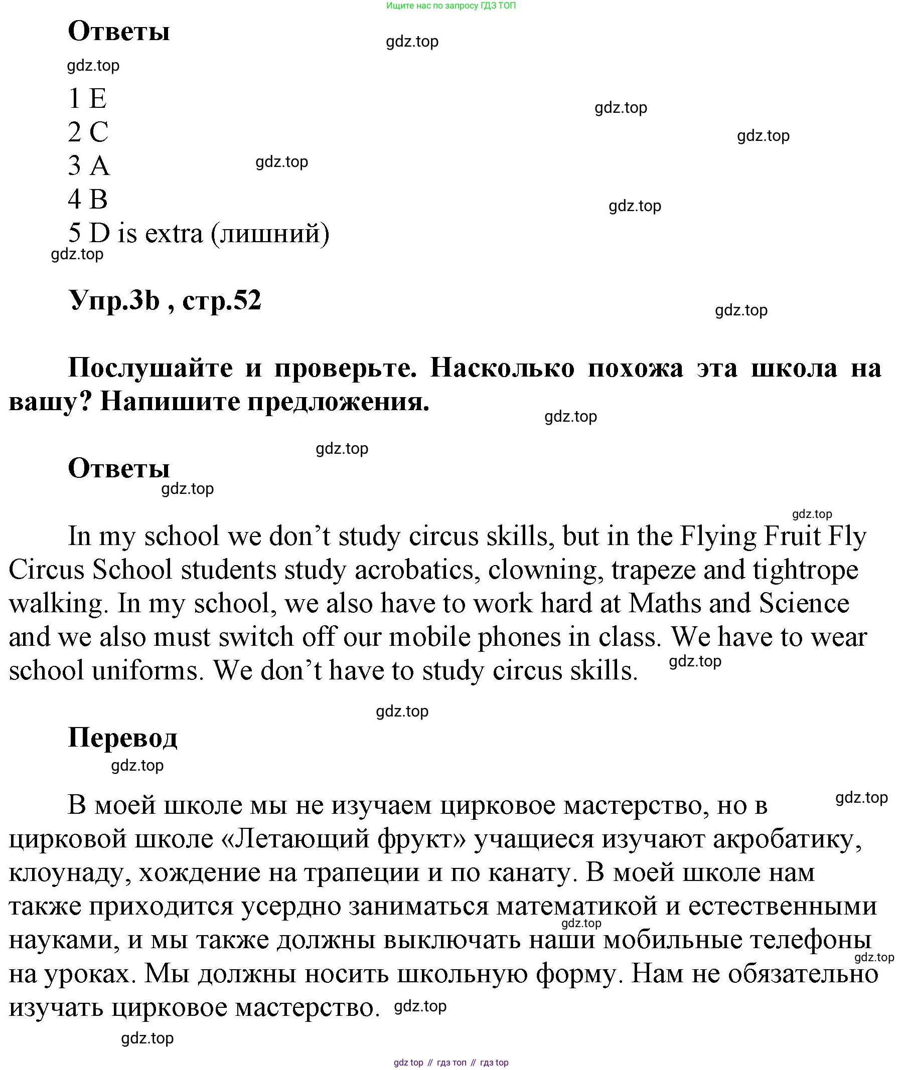 ГДЗ Английский язык (english), 5 класс Учебник (Student's book), авторы: Баранова Ксения Михайловна (Baranova Ksenia), Дули Дженни (Dooley Jenny), Копылова Виктория Викторовна (Kopylova Victoria), Мильруд Радислав Петрович (Millrood Radislav), Эванс Вирджиния (Evans Virginia), издательство Просвещение, Москва, 2023, белого цвета, страница 53, номер 3, Решение (продолжение 2)
