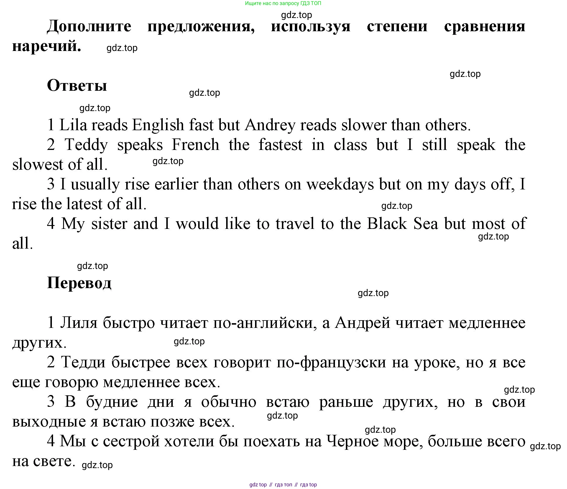 ГДЗ Английский язык (english), 5 класс Учебник (Student's book), авторы: Баранова Ксения Михайловна (Baranova Ksenia), Дули Дженни (Dooley Jenny), Копылова Виктория Викторовна (Kopylova Victoria), Мильруд Радислав Петрович (Millrood Radislav), Эванс Вирджиния (Evans Virginia), издательство Просвещение, Москва, 2023, белого цвета, страница 53, номер 9, Решение (продолжение 2)