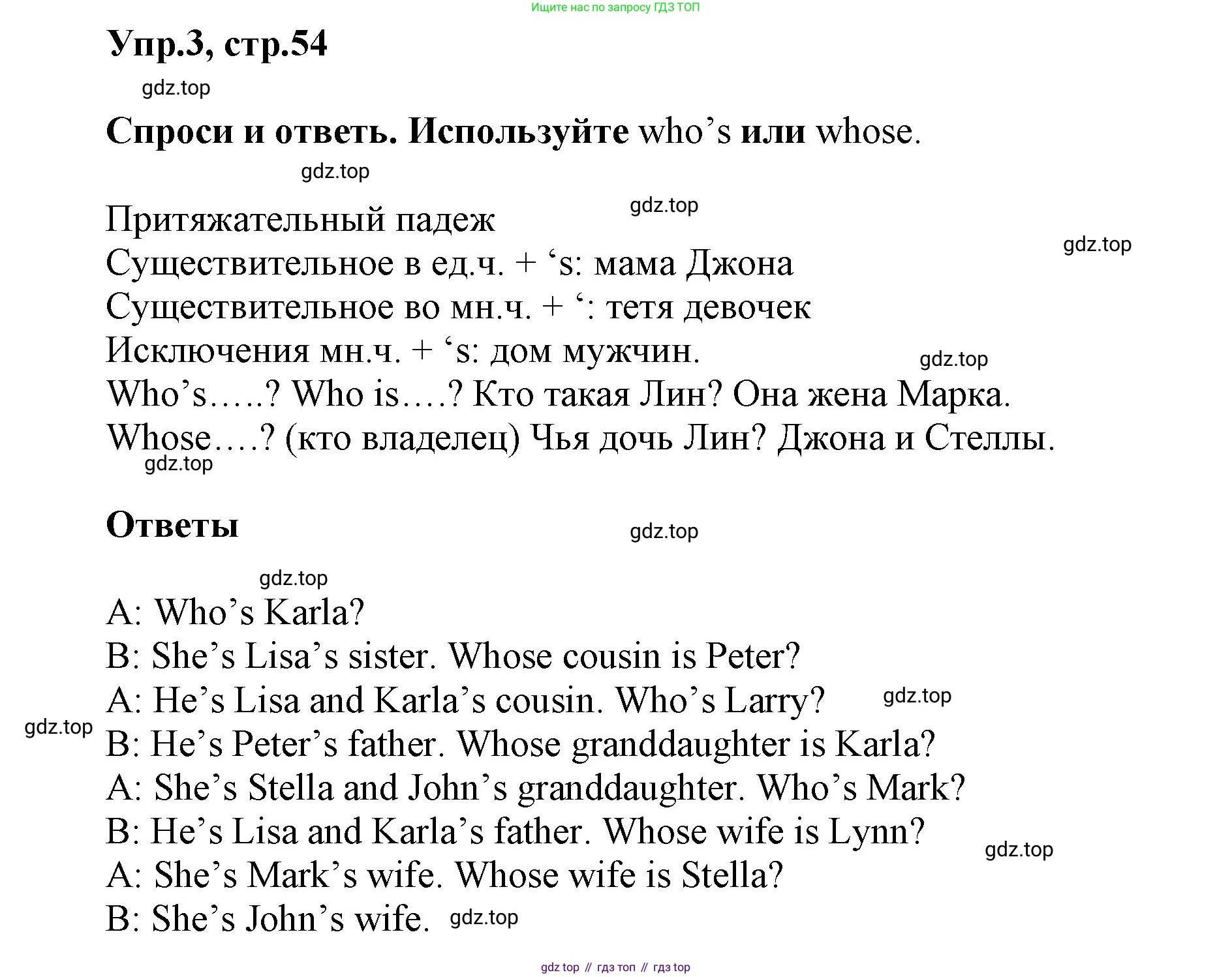 ГДЗ Английский язык (english), 5 класс Учебник (Student's book), авторы: Баранова Ксения Михайловна (Baranova Ksenia), Дули Дженни (Dooley Jenny), Копылова Виктория Викторовна (Kopylova Victoria), Мильруд Радислав Петрович (Millrood Radislav), Эванс Вирджиния (Evans Virginia), издательство Просвещение, Москва, 2023, белого цвета, страница 54, номер 3, Решение