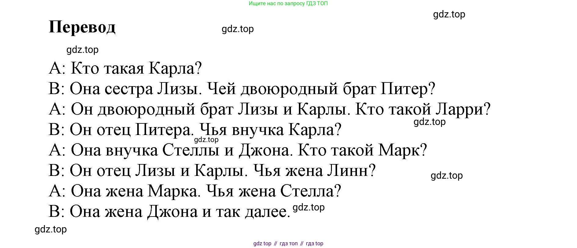 ГДЗ Английский язык (english), 5 класс Учебник (Student's book), авторы: Баранова Ксения Михайловна (Baranova Ksenia), Дули Дженни (Dooley Jenny), Копылова Виктория Викторовна (Kopylova Victoria), Мильруд Радислав Петрович (Millrood Radislav), Эванс Вирджиния (Evans Virginia), издательство Просвещение, Москва, 2023, белого цвета, страница 54, номер 3, Решение (продолжение 2)
