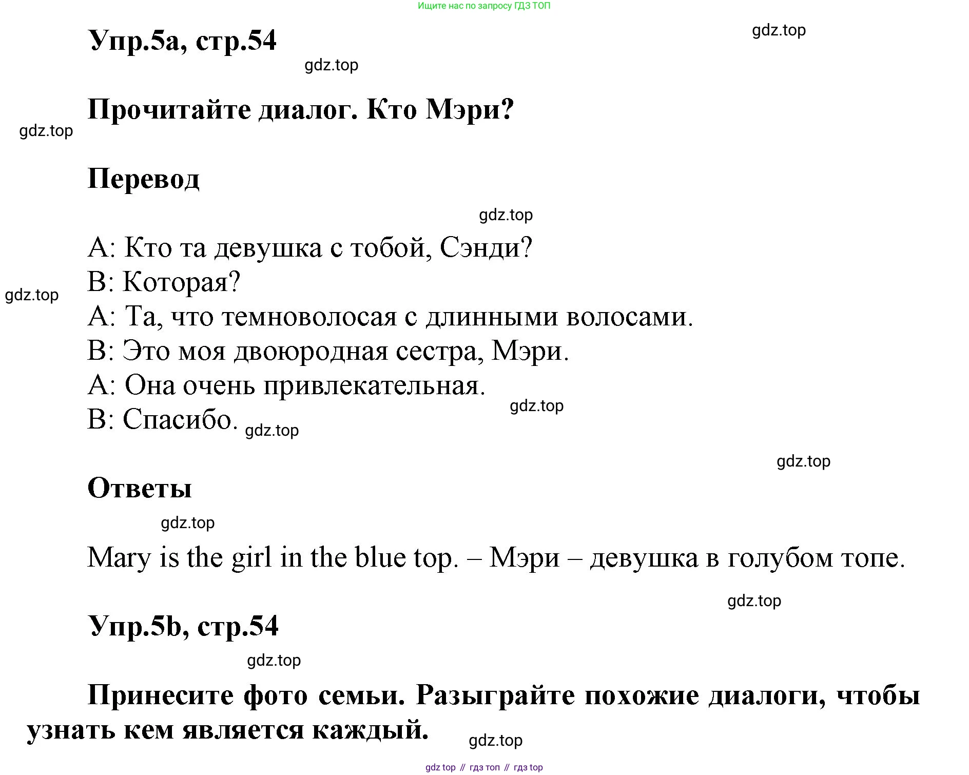 ГДЗ Английский язык (english), 5 класс Учебник (Student's book), авторы: Баранова Ксения Михайловна (Baranova Ksenia), Дули Дженни (Dooley Jenny), Копылова Виктория Викторовна (Kopylova Victoria), Мильруд Радислав Петрович (Millrood Radislav), Эванс Вирджиния (Evans Virginia), издательство Просвещение, Москва, 2023, белого цвета, страница 55, номер 5, Решение