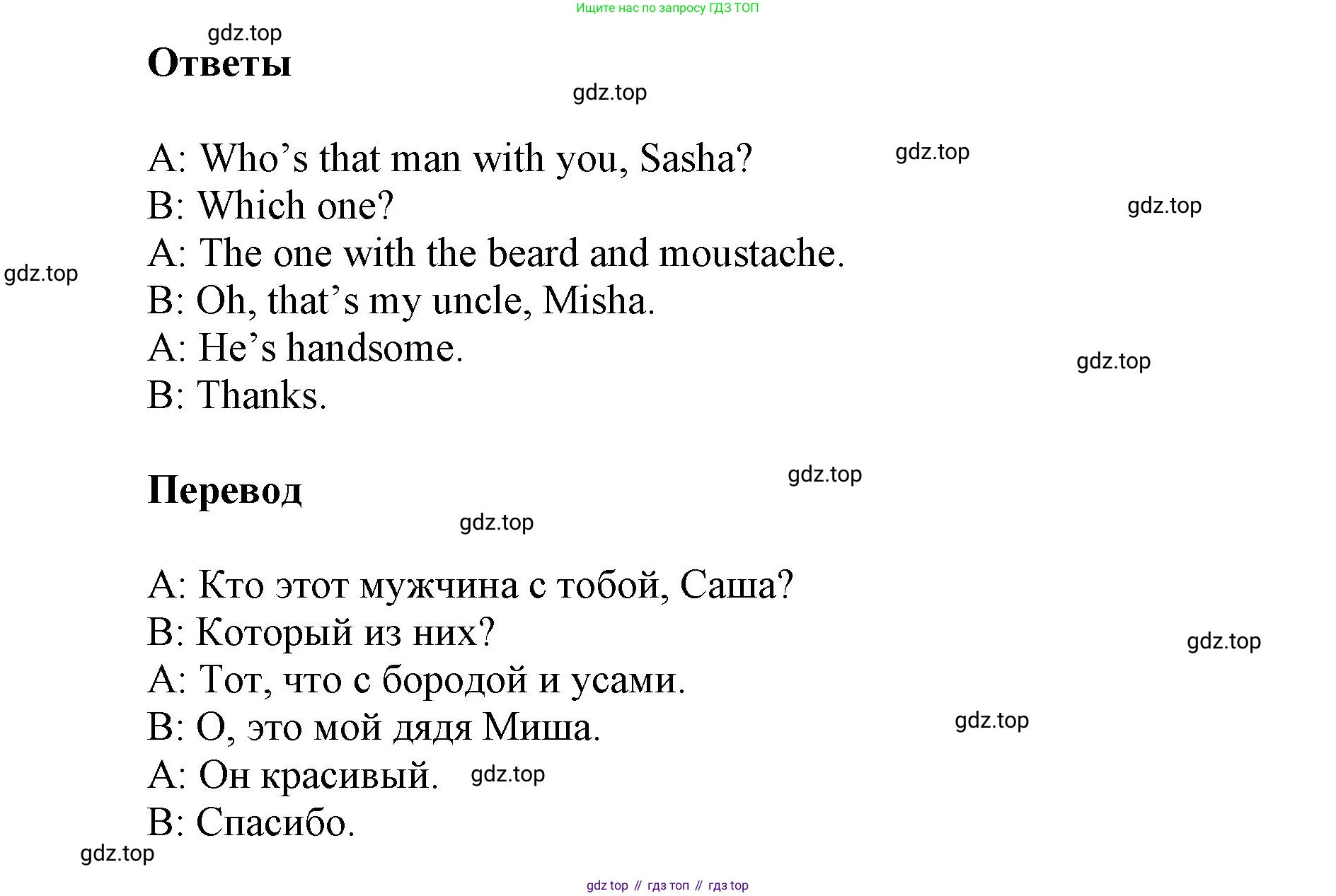 ГДЗ Английский язык (english), 5 класс Учебник (Student's book), авторы: Баранова Ксения Михайловна (Baranova Ksenia), Дули Дженни (Dooley Jenny), Копылова Виктория Викторовна (Kopylova Victoria), Мильруд Радислав Петрович (Millrood Radislav), Эванс Вирджиния (Evans Virginia), издательство Просвещение, Москва, 2023, белого цвета, страница 55, номер 5, Решение (продолжение 2)