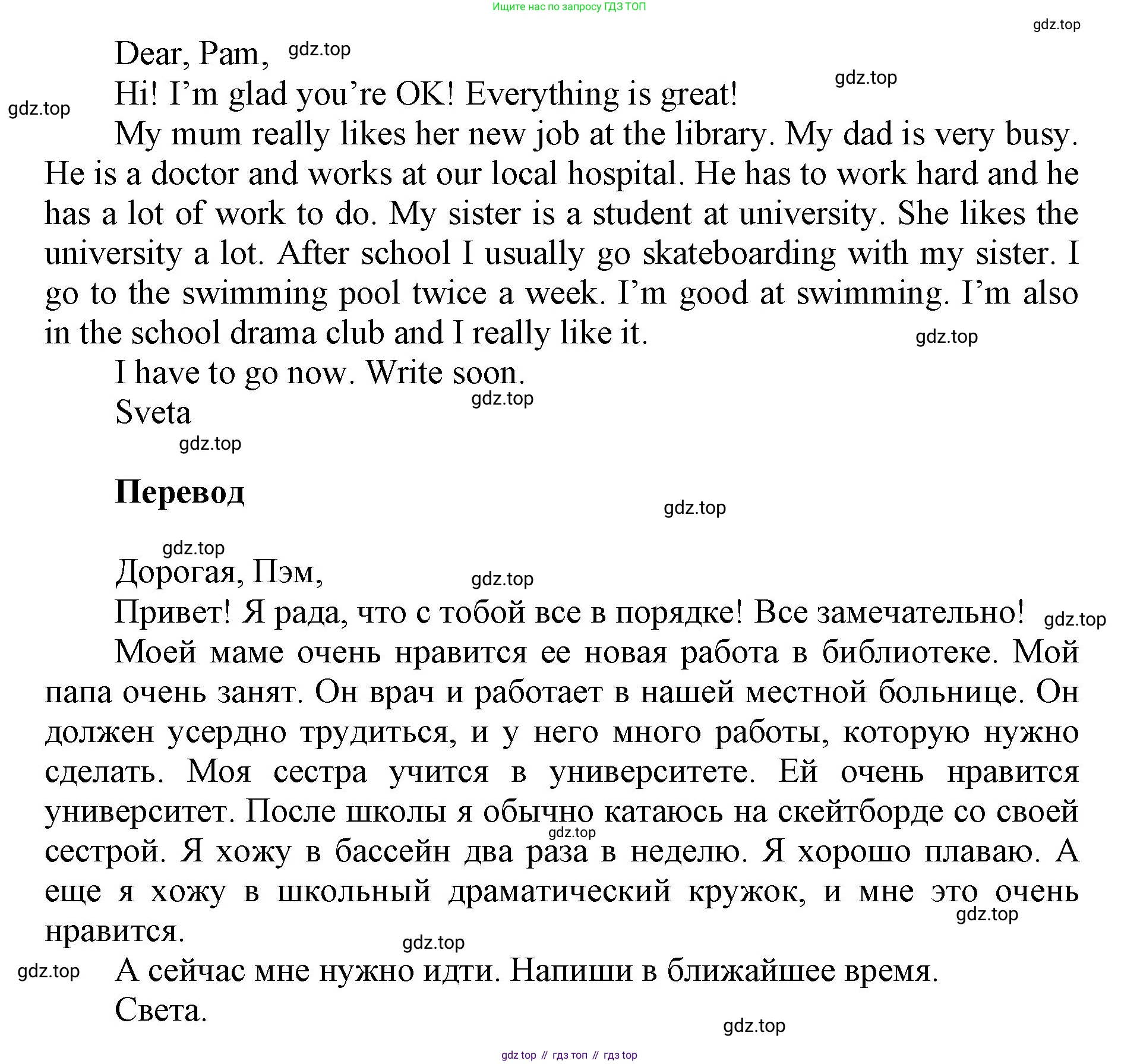ГДЗ Английский язык (english), 5 класс Учебник (Student's book), авторы: Баранова Ксения Михайловна (Baranova Ksenia), Дули Дженни (Dooley Jenny), Копылова Виктория Викторовна (Kopylova Victoria), Мильруд Радислав Петрович (Millrood Radislav), Эванс Вирджиния (Evans Virginia), издательство Просвещение, Москва, 2023, белого цвета, страница 56, номер 5, Решение (продолжение 2)