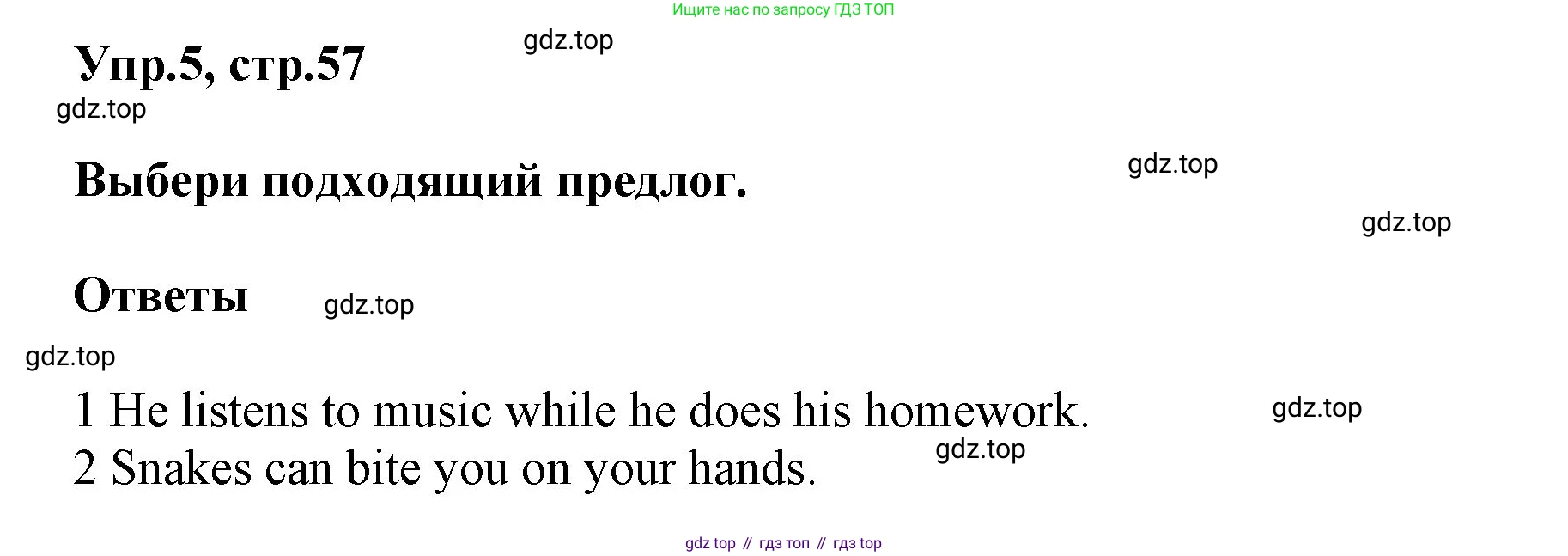 Английский язык (english), 5 класс Учебник (Student's book), авторы: Баранова Ксения Михайловна (Baranova Ksenia), Дули Дженни (Dooley Jenny), Копылова Виктория Викторовна (Kopylova Victoria), Мильруд Радислав Петрович (Millrood Radislav), Эванс Вирджиния (Evans Virginia), издательство Просвещение, Москва, 2023, белого цвета, страница 57, номер 5, Решение