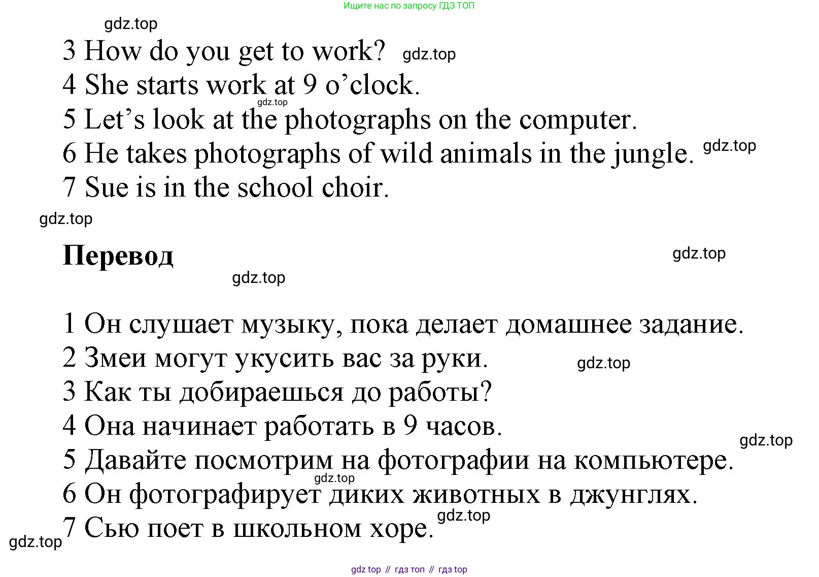 Английский язык (english), 5 класс Учебник (Student's book), авторы: Баранова Ксения Михайловна (Baranova Ksenia), Дули Дженни (Dooley Jenny), Копылова Виктория Викторовна (Kopylova Victoria), Мильруд Радислав Петрович (Millrood Radislav), Эванс Вирджиния (Evans Virginia), издательство Просвещение, Москва, 2023, белого цвета, страница 57, номер 5, Решение (продолжение 2)