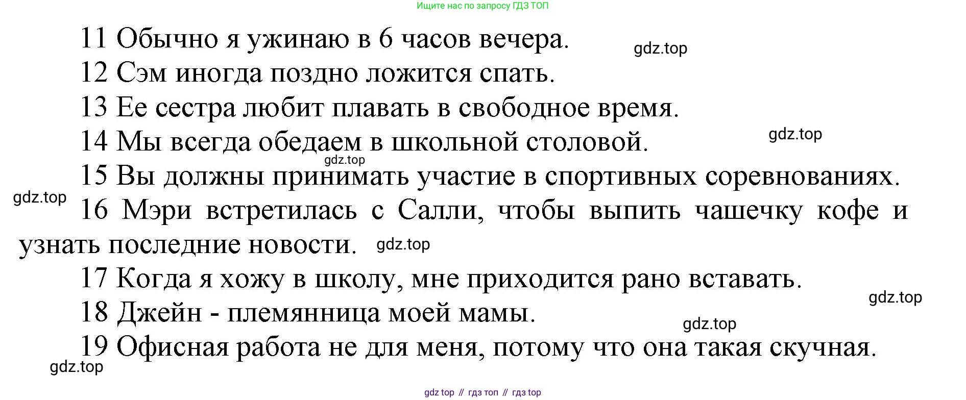 Английский язык (english), 5 класс Учебник (Student's book), авторы: Баранова Ксения Михайловна (Baranova Ksenia), Дули Дженни (Dooley Jenny), Копылова Виктория Викторовна (Kopylova Victoria), Мильруд Радислав Петрович (Millrood Radislav), Эванс Вирджиния (Evans Virginia), издательство Просвещение, Москва, 2023, белого цвета, страница 57, номер 6, Решение (продолжение 3)