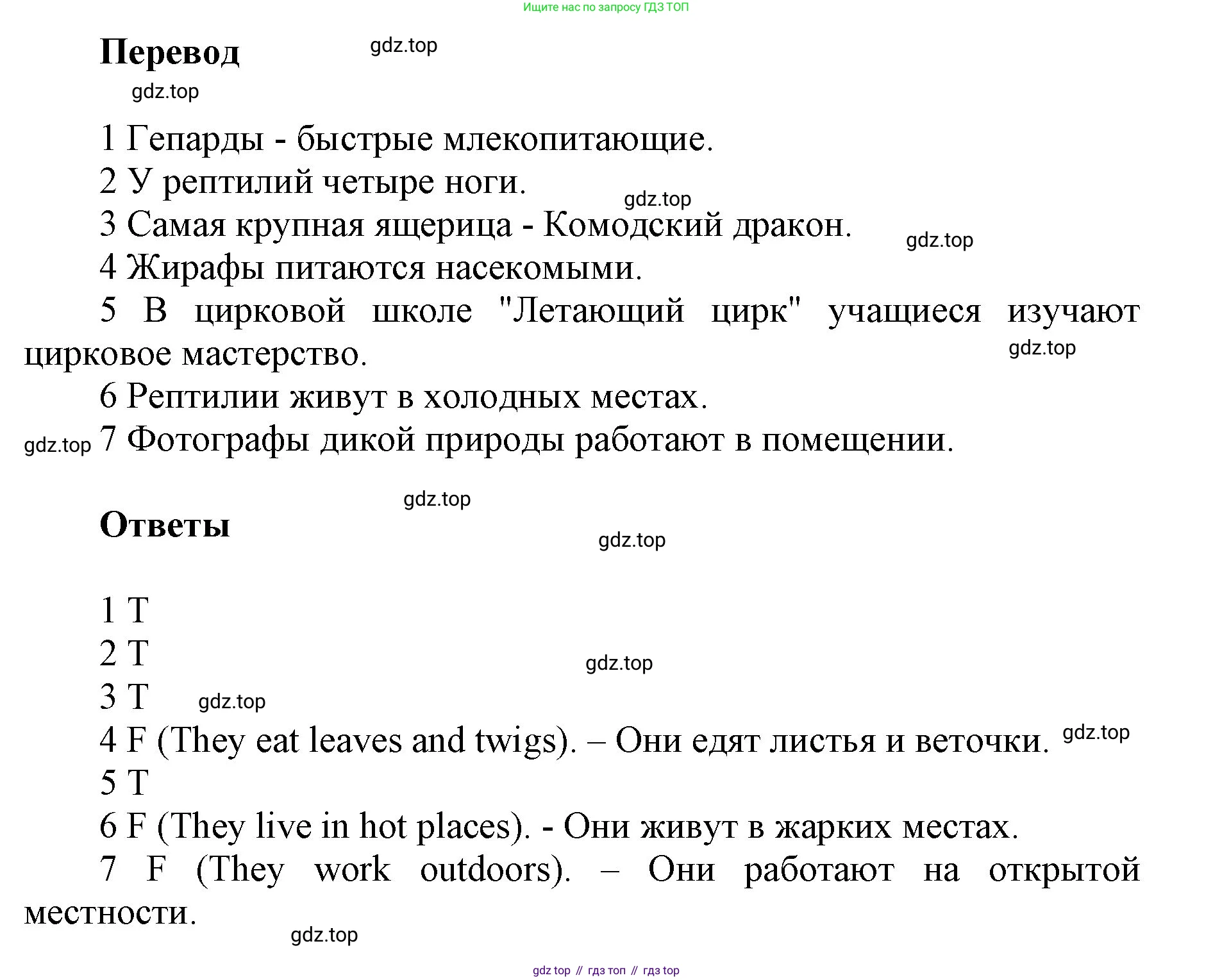Английский язык (english), 5 класс Учебник (Student's book), авторы: Баранова Ксения Михайловна (Baranova Ksenia), Дули Дженни (Dooley Jenny), Копылова Виктория Викторовна (Kopylova Victoria), Мильруд Радислав Петрович (Millrood Radislav), Эванс Вирджиния (Evans Virginia), издательство Просвещение, Москва, 2023, белого цвета, страница 57, Решение (продолжение 2)