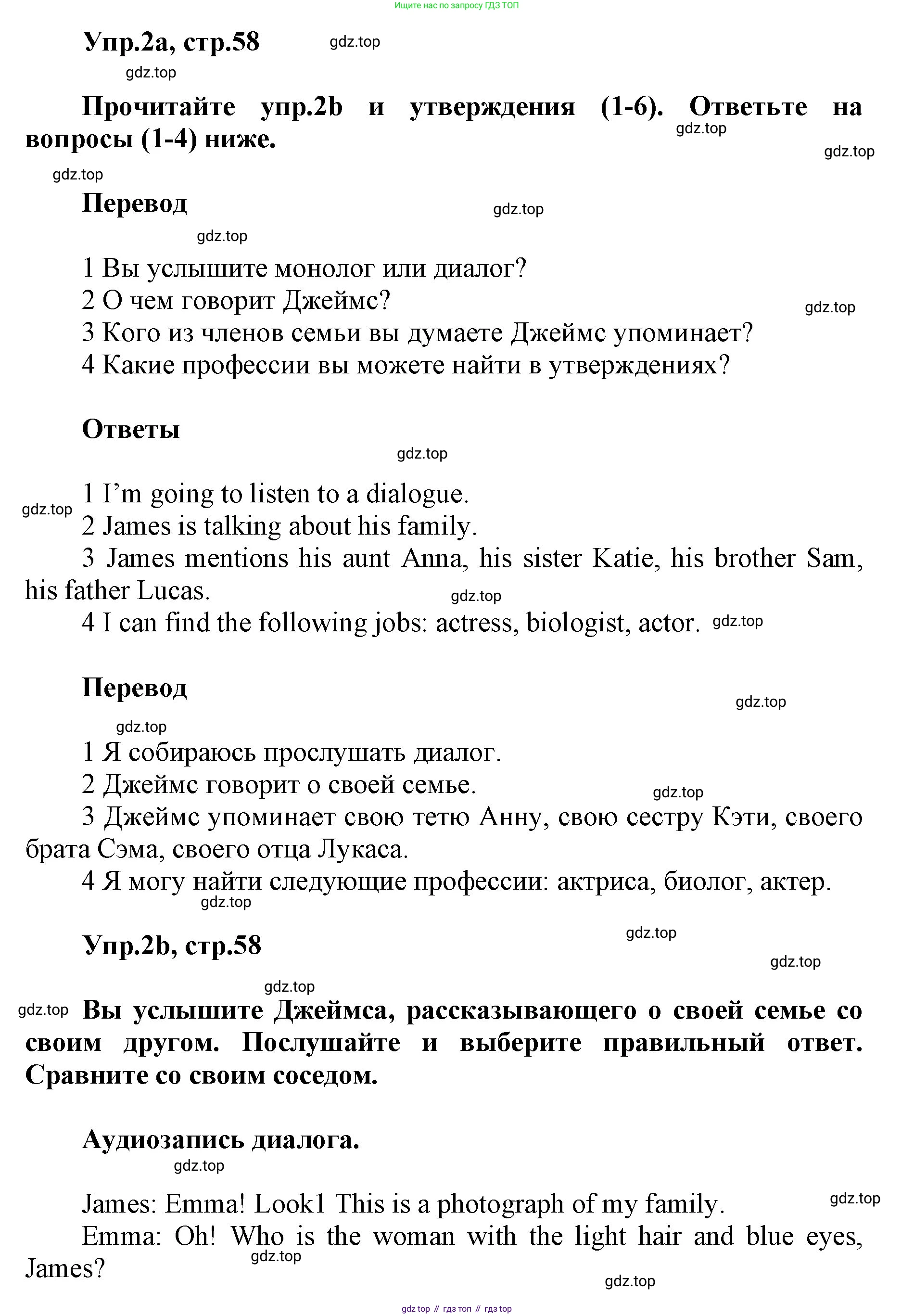 ГДЗ Английский язык (english), 5 класс Учебник (Student's book), авторы: Баранова Ксения Михайловна (Baranova Ksenia), Дули Дженни (Dooley Jenny), Копылова Виктория Викторовна (Kopylova Victoria), Мильруд Радислав Петрович (Millrood Radislav), Эванс Вирджиния (Evans Virginia), издательство Просвещение, Москва, 2023, белого цвета, страница 58, номер 2, Решение